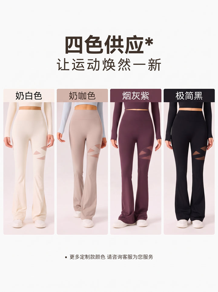 High Waisted Cutout Flare Yoga Pants