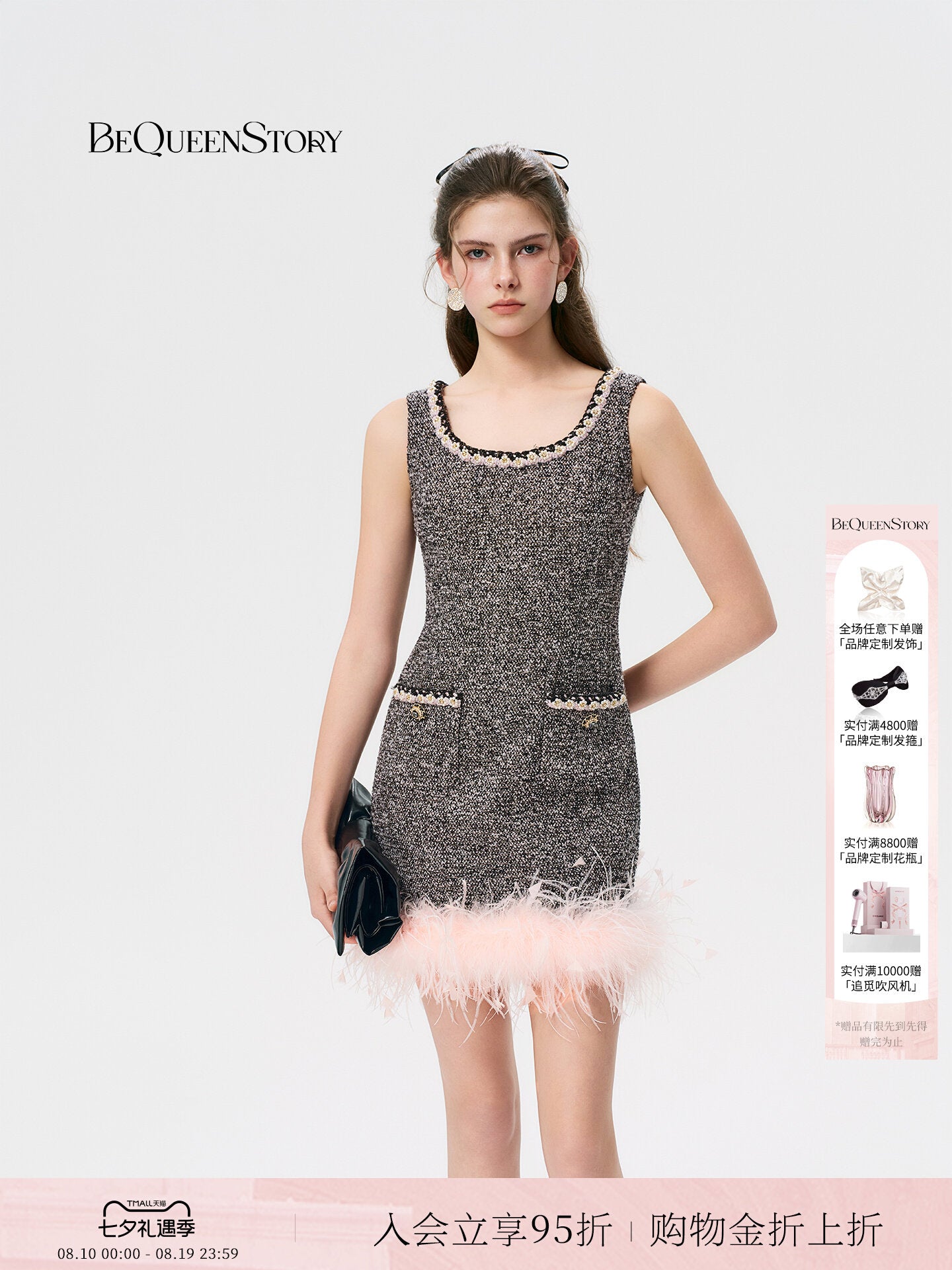 Feather Trim Tweed Mini Dress