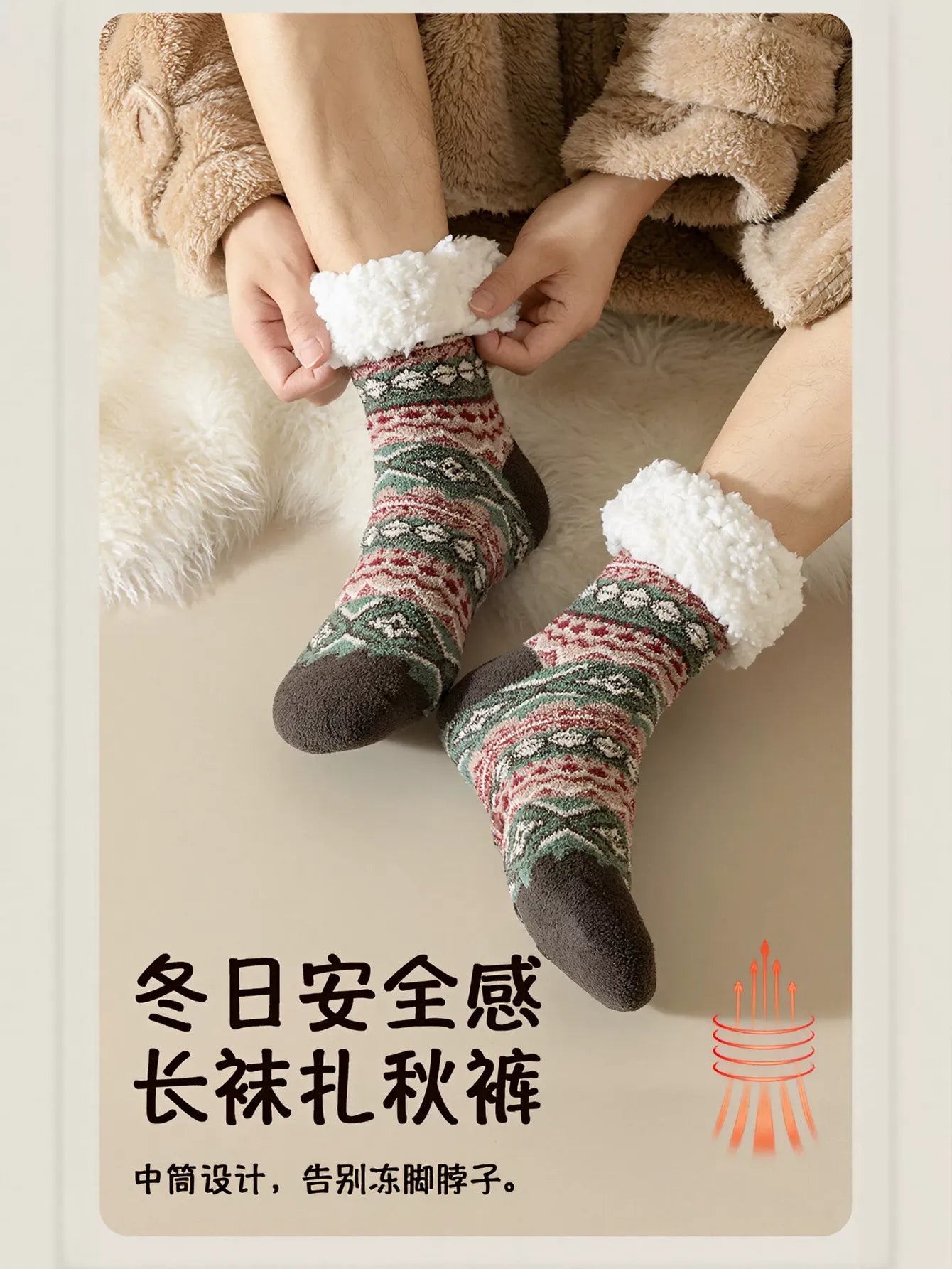 Cozy Sherpa Lined Patterned Socks