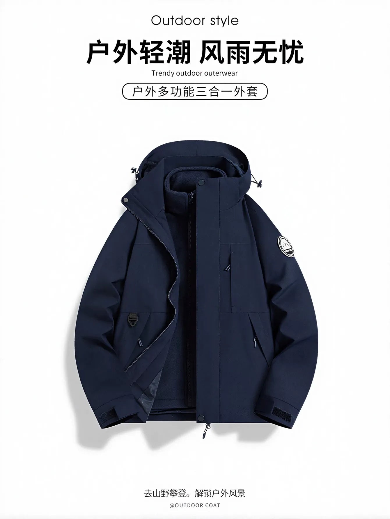 3 In 1 Waterproof Windproof Jacket