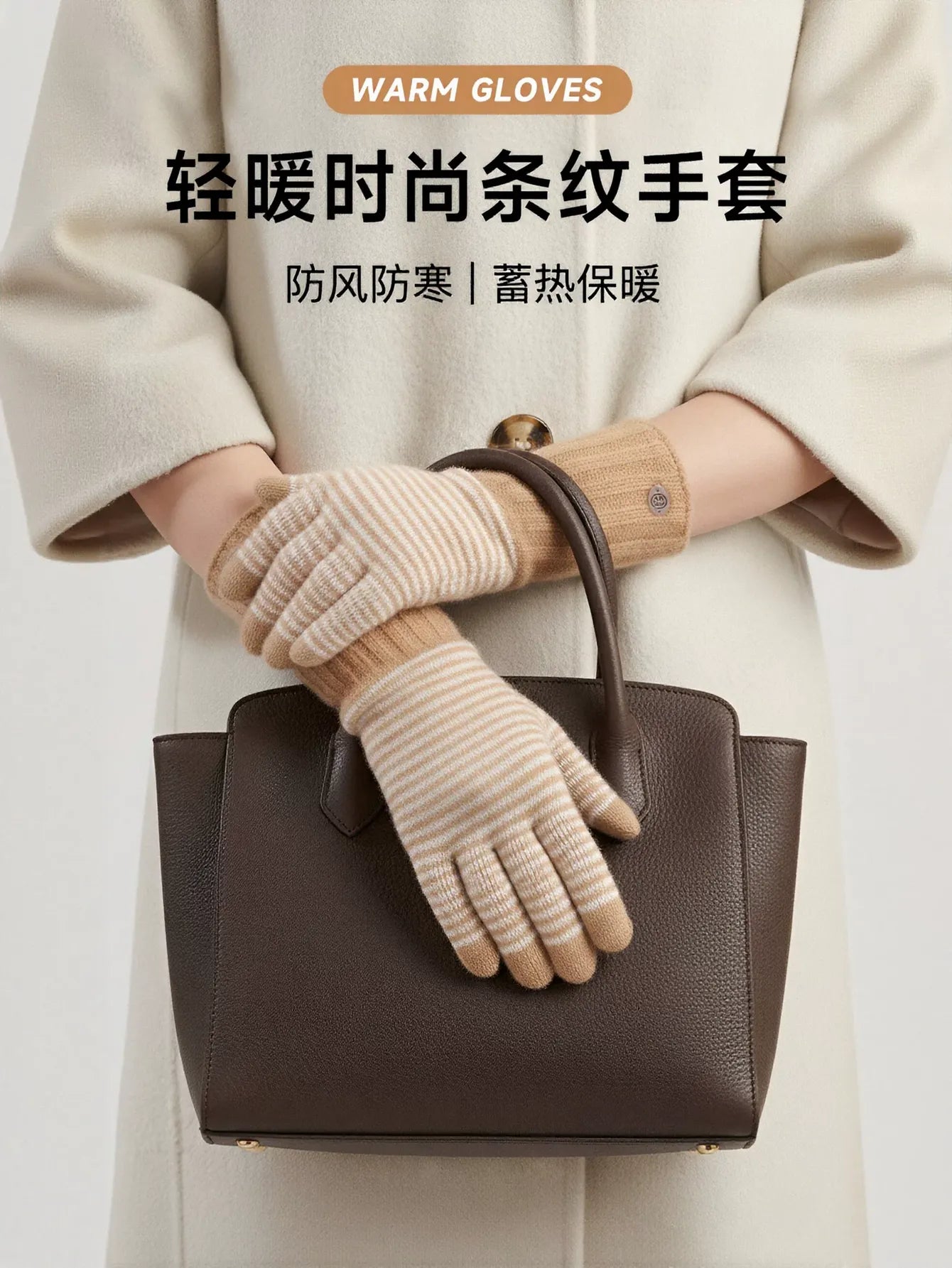 Cozy Striped Soft Knit Gloves
