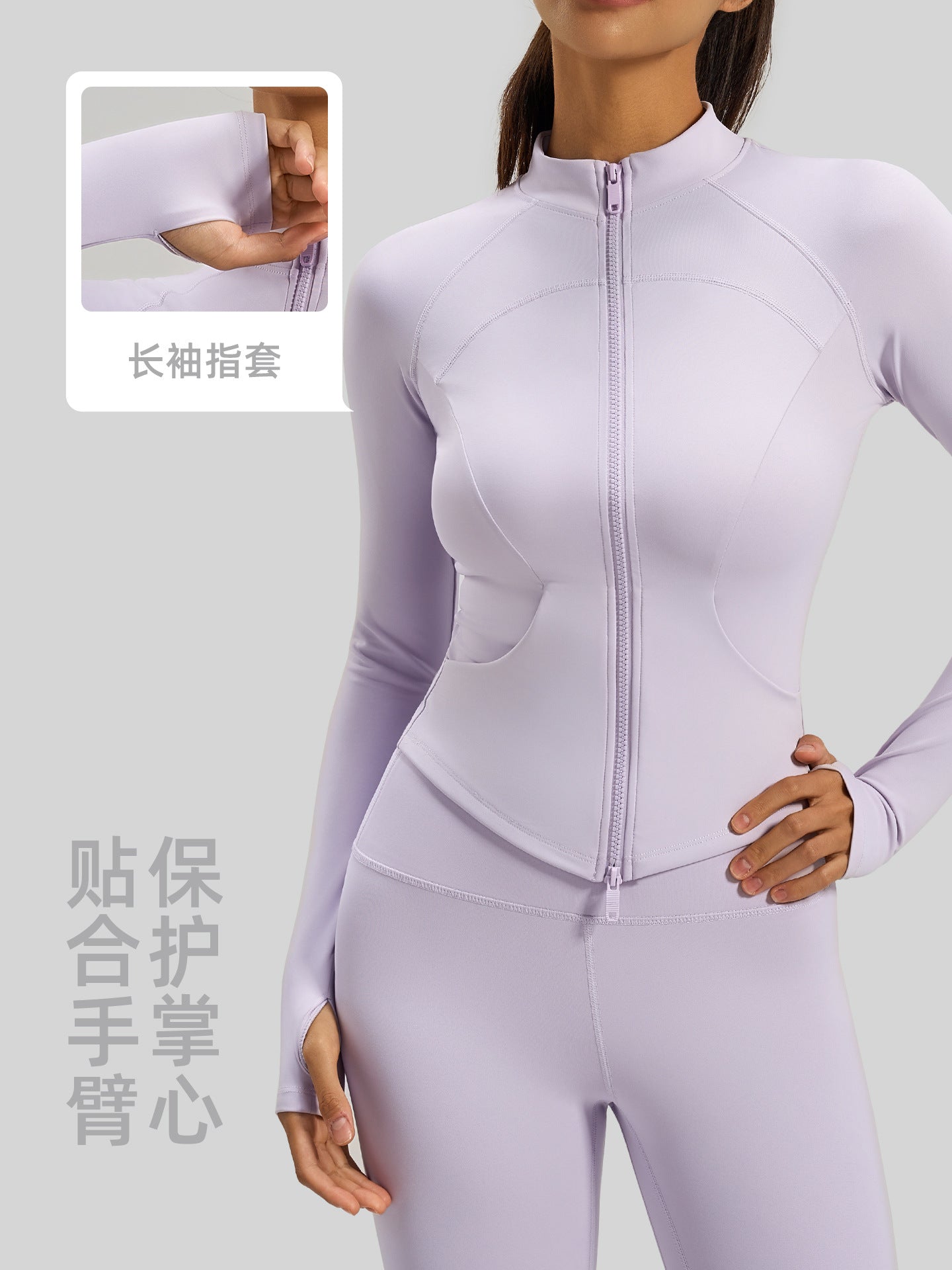 Slim Fit Thumbhole Athletic Jacket