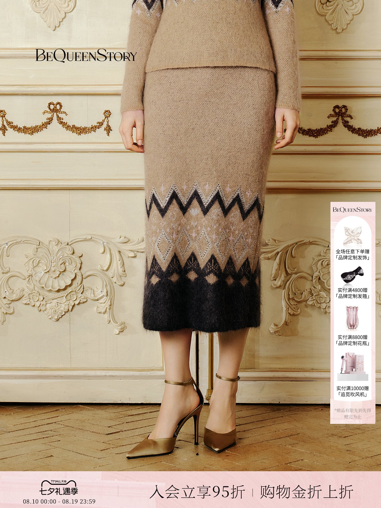 Cozy Fair Isle Knit Midi Skirt