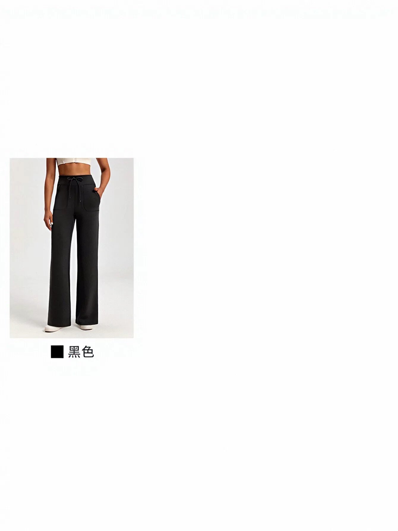 High Waisted Drawstring Wide Leg Yoga Pants