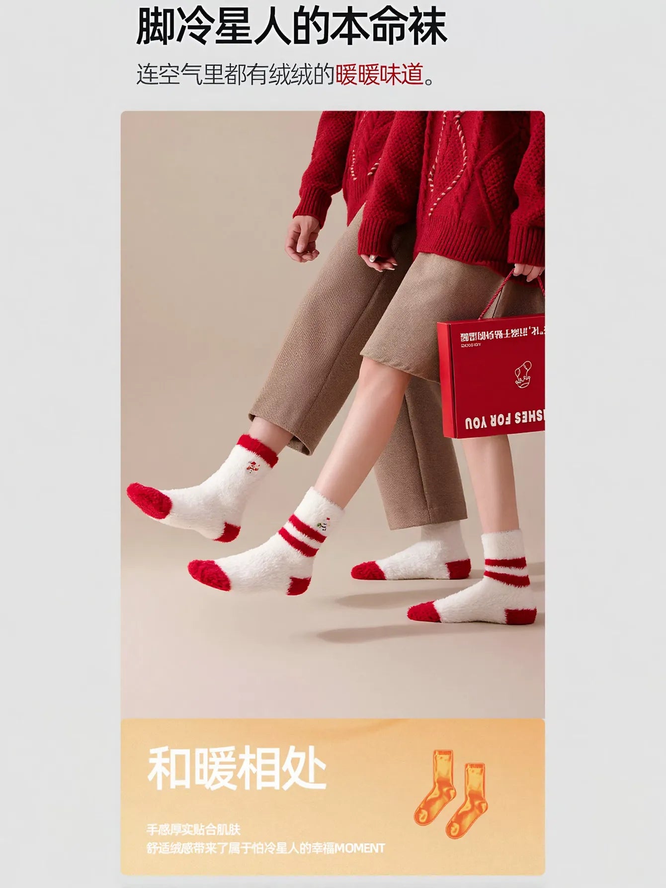 Cozy Fuzzy Christmas Holiday Socks