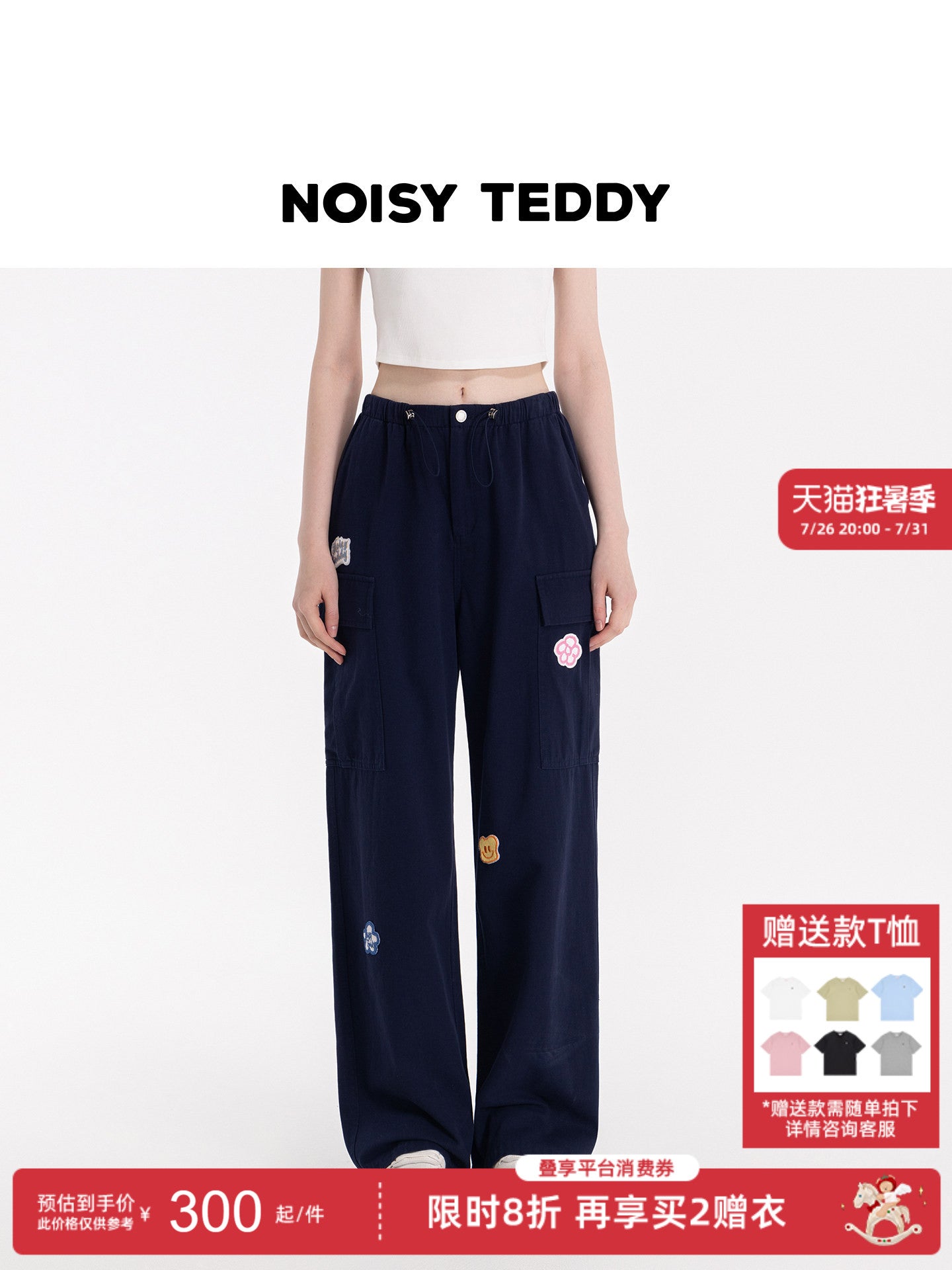 Graphic Patch High Waisted Cargo Pants