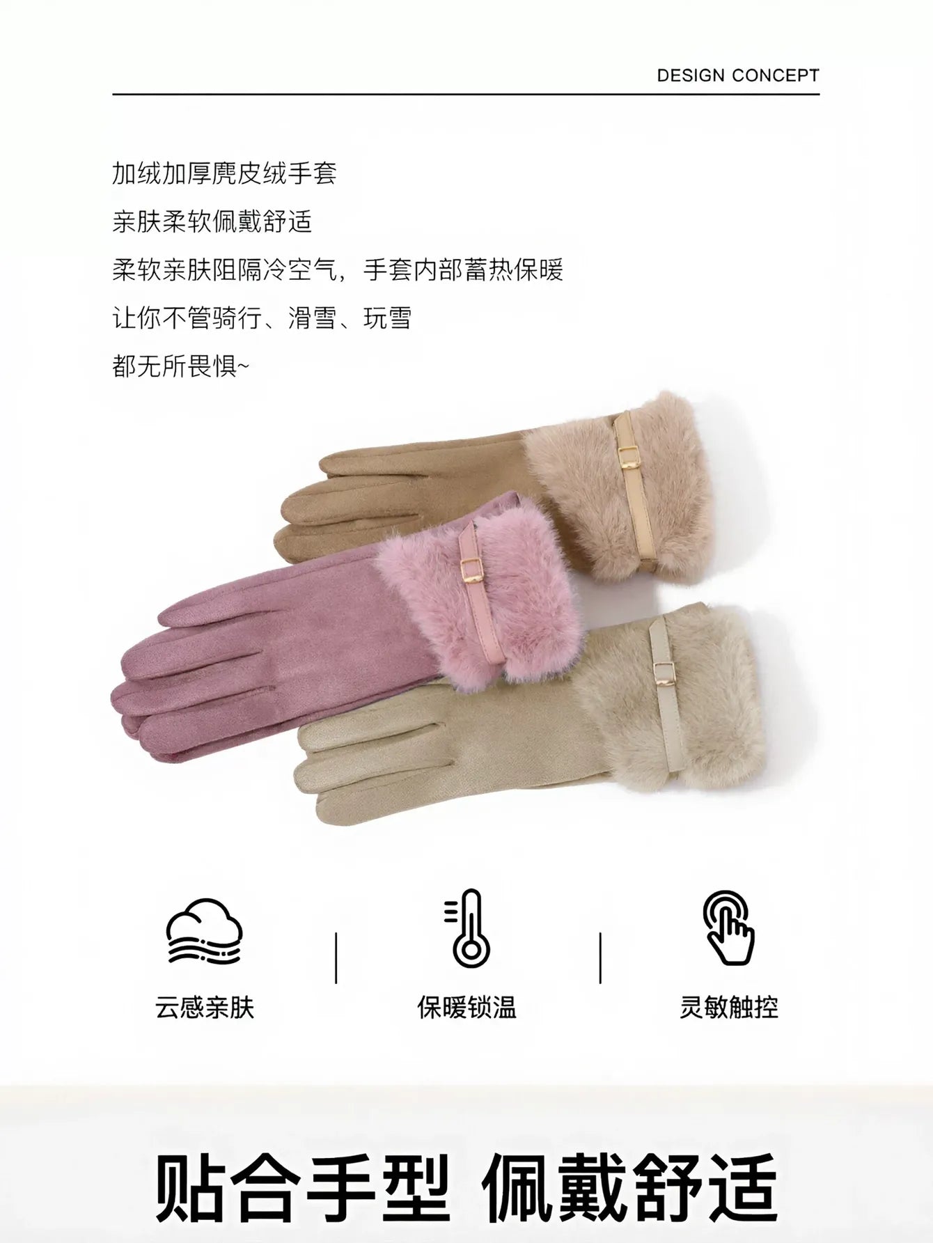 Cozy Faux Fur Trim Winter Gloves