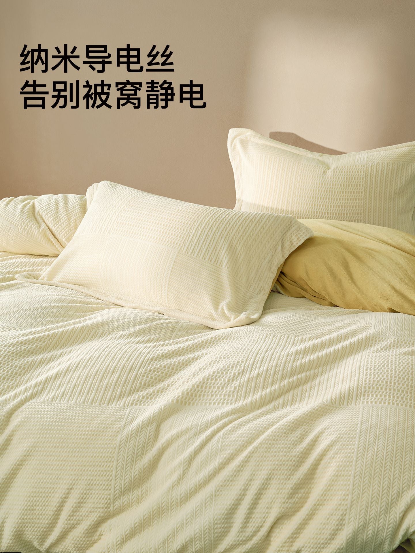 Anti Static Velvet Bedding Set