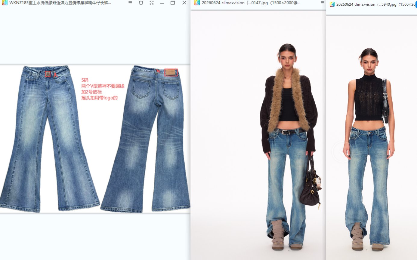 Stretchy Low Rise Flared Jeans