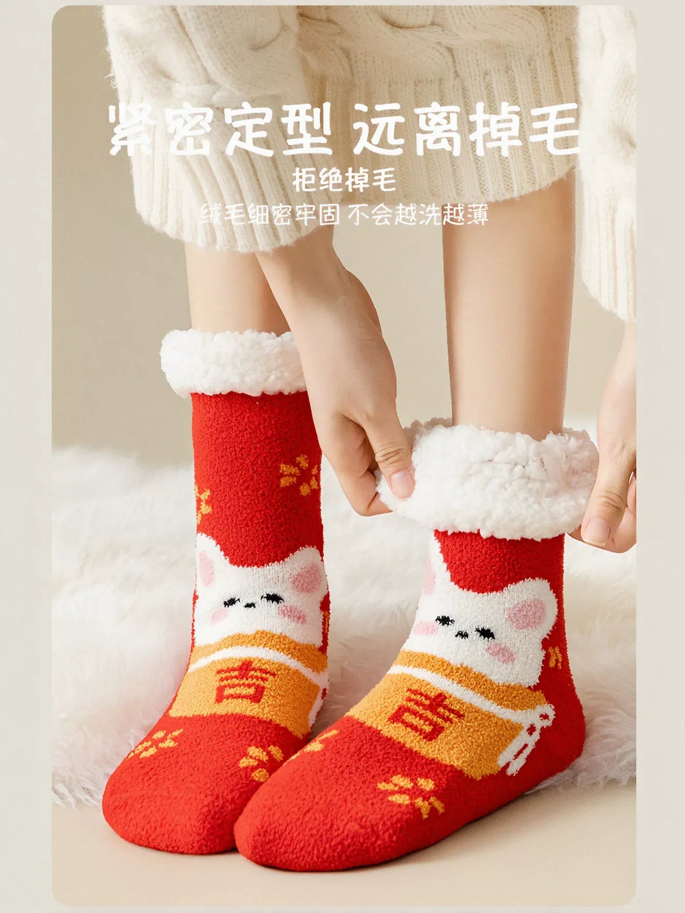 Cozy Fuzzy Plush Warm Crew Socks