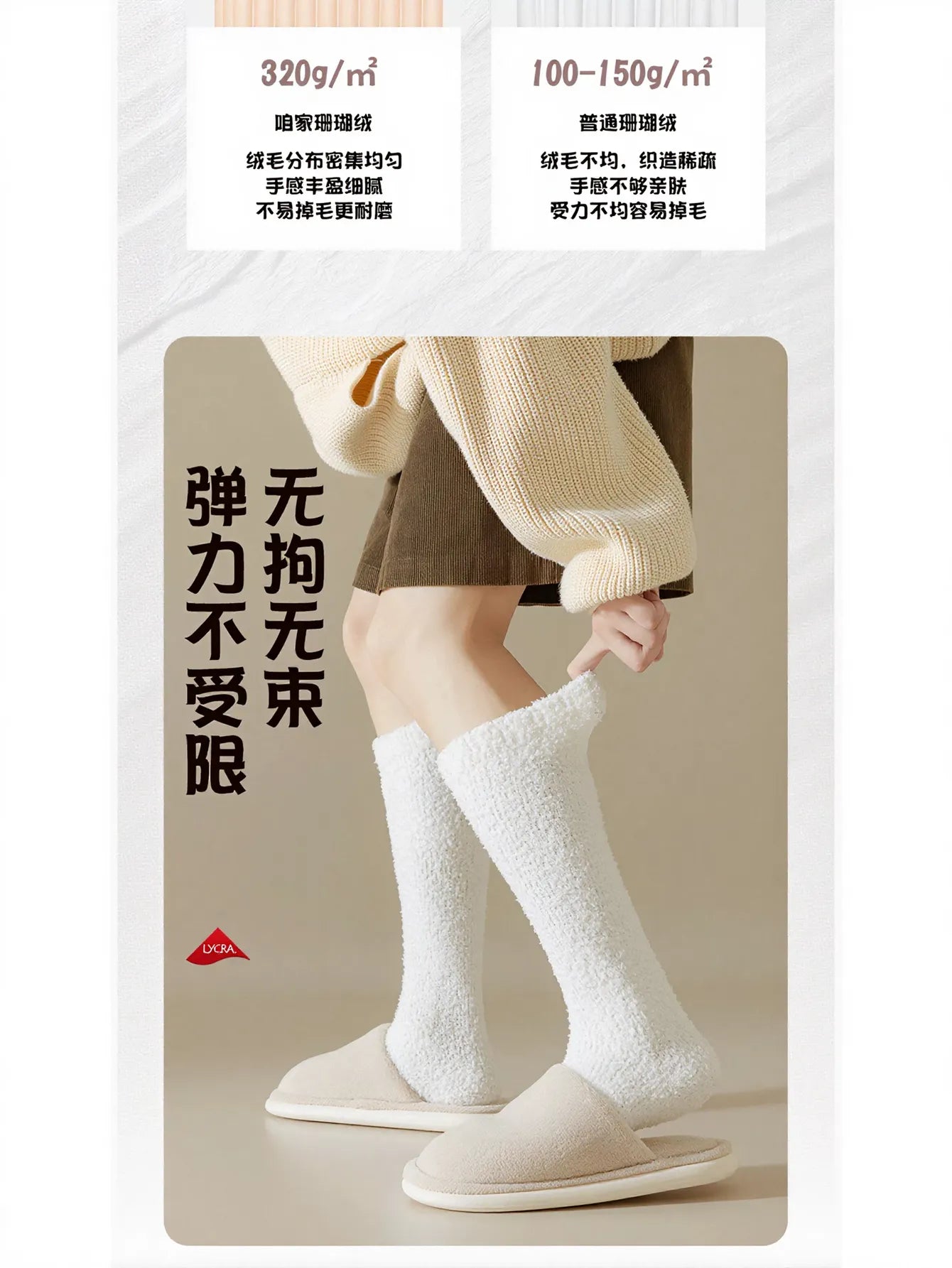 Cozy Fuzzy Knee High Socks