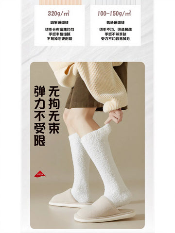 Cozy Fuzzy Knee High Socks