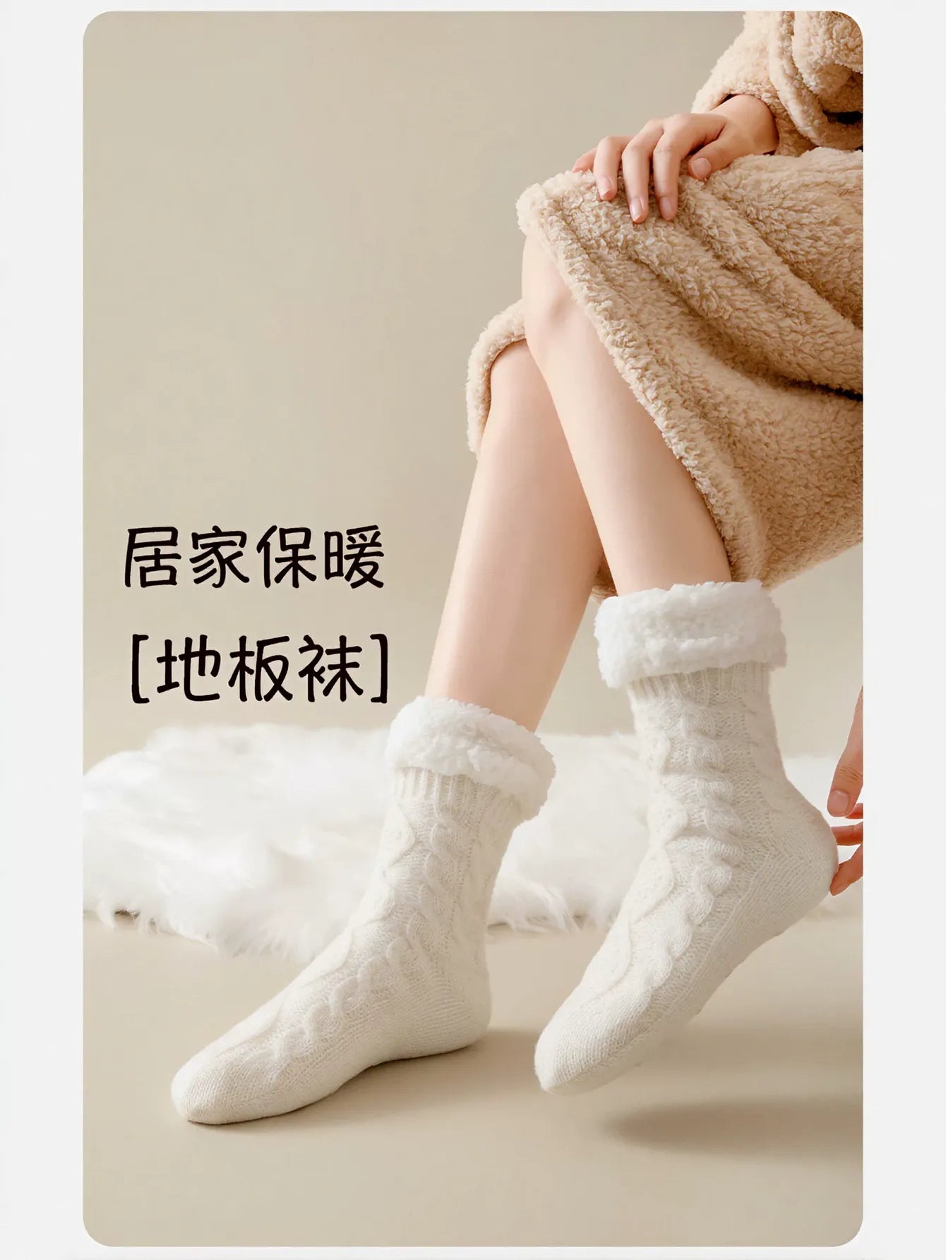 Cozy Plush Lined Cable Knit Socks