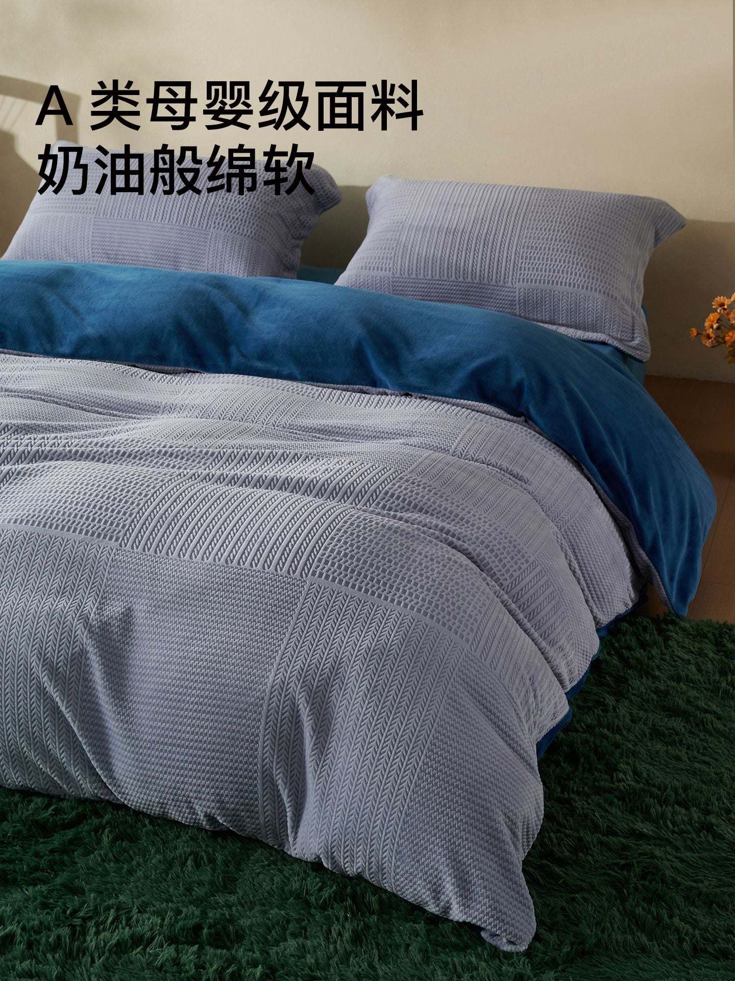 Anti Static Velvet Bedding Set