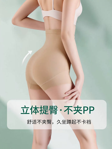 High Waisted Tummy Control Panties