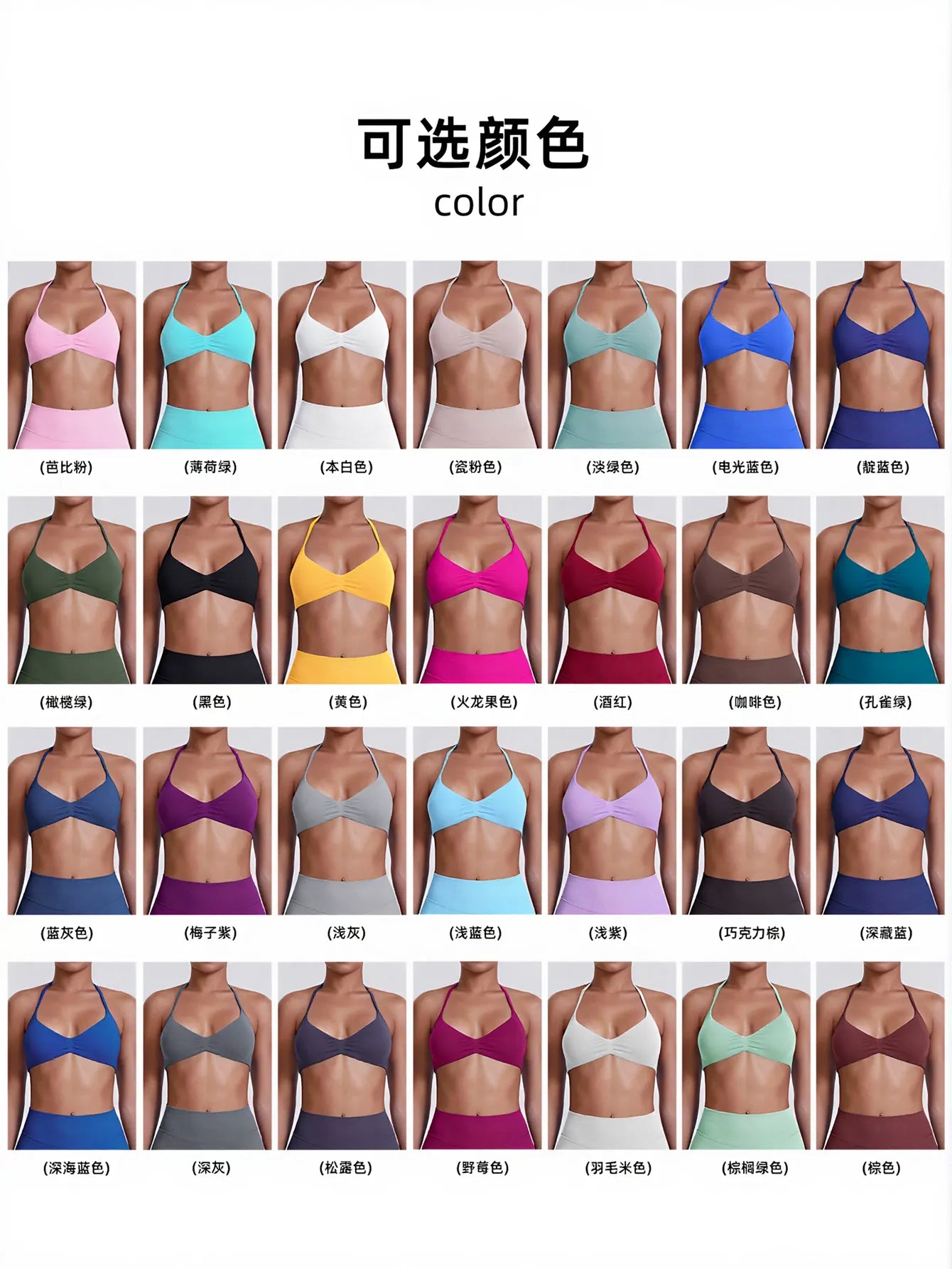 Seamless Halter Neck Sports Bra