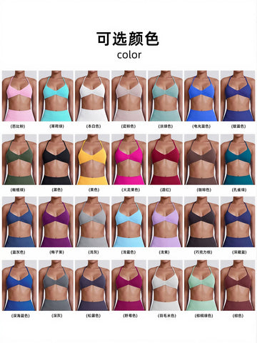 Seamless Halter Neck Sports Bra