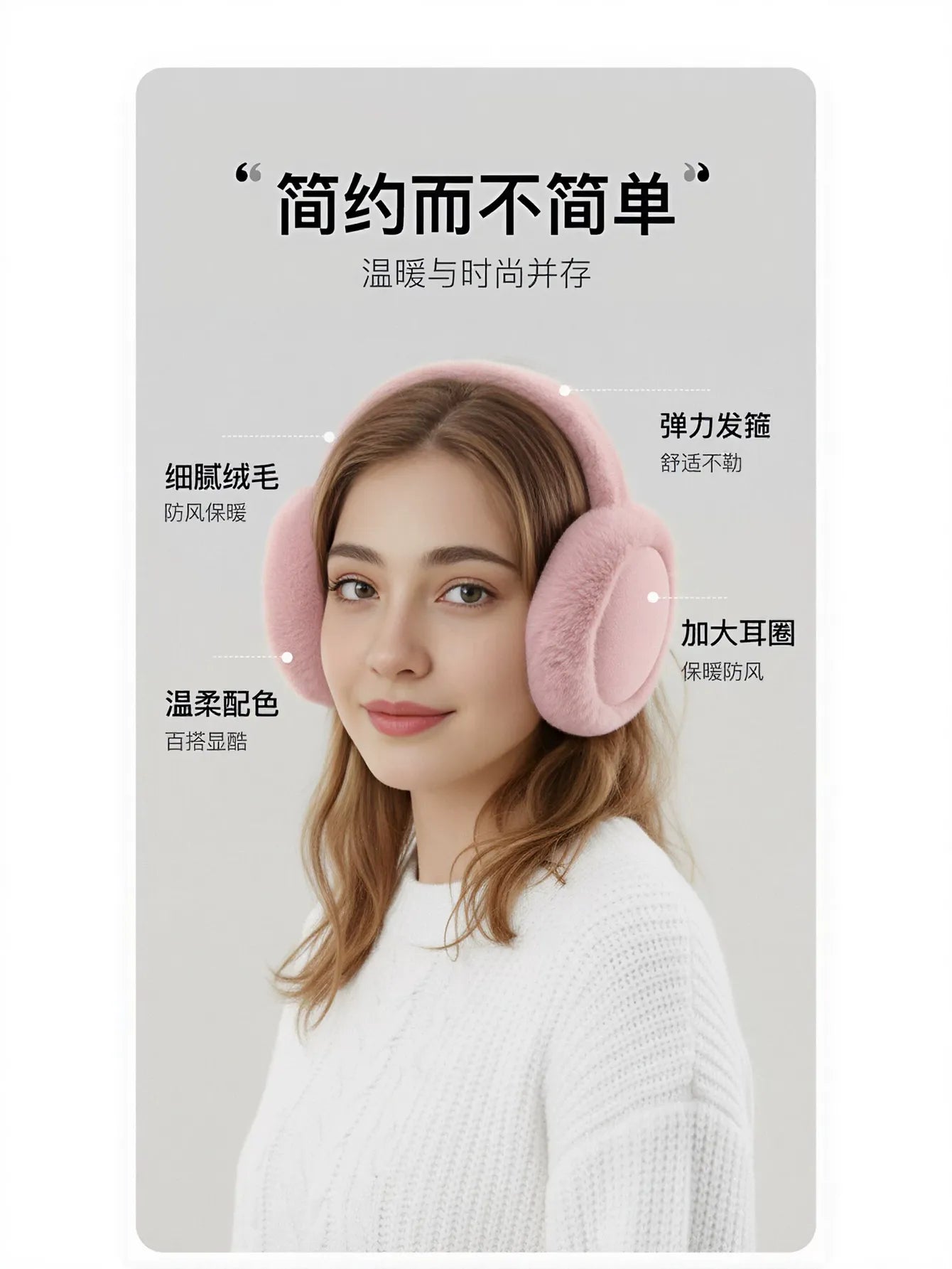 Cozy Plush Soft Winter Earmuffs