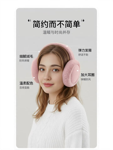 Cozy Plush Soft Winter Earmuffs