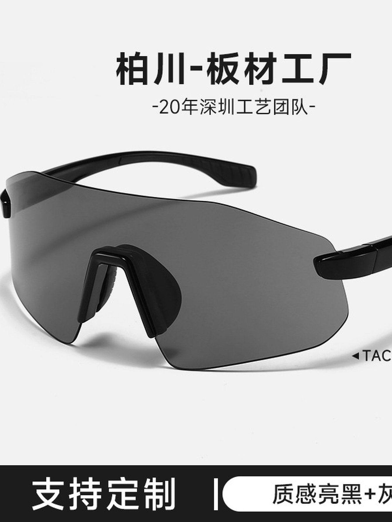 Shield Polarized Sports Performance Sunglasses
