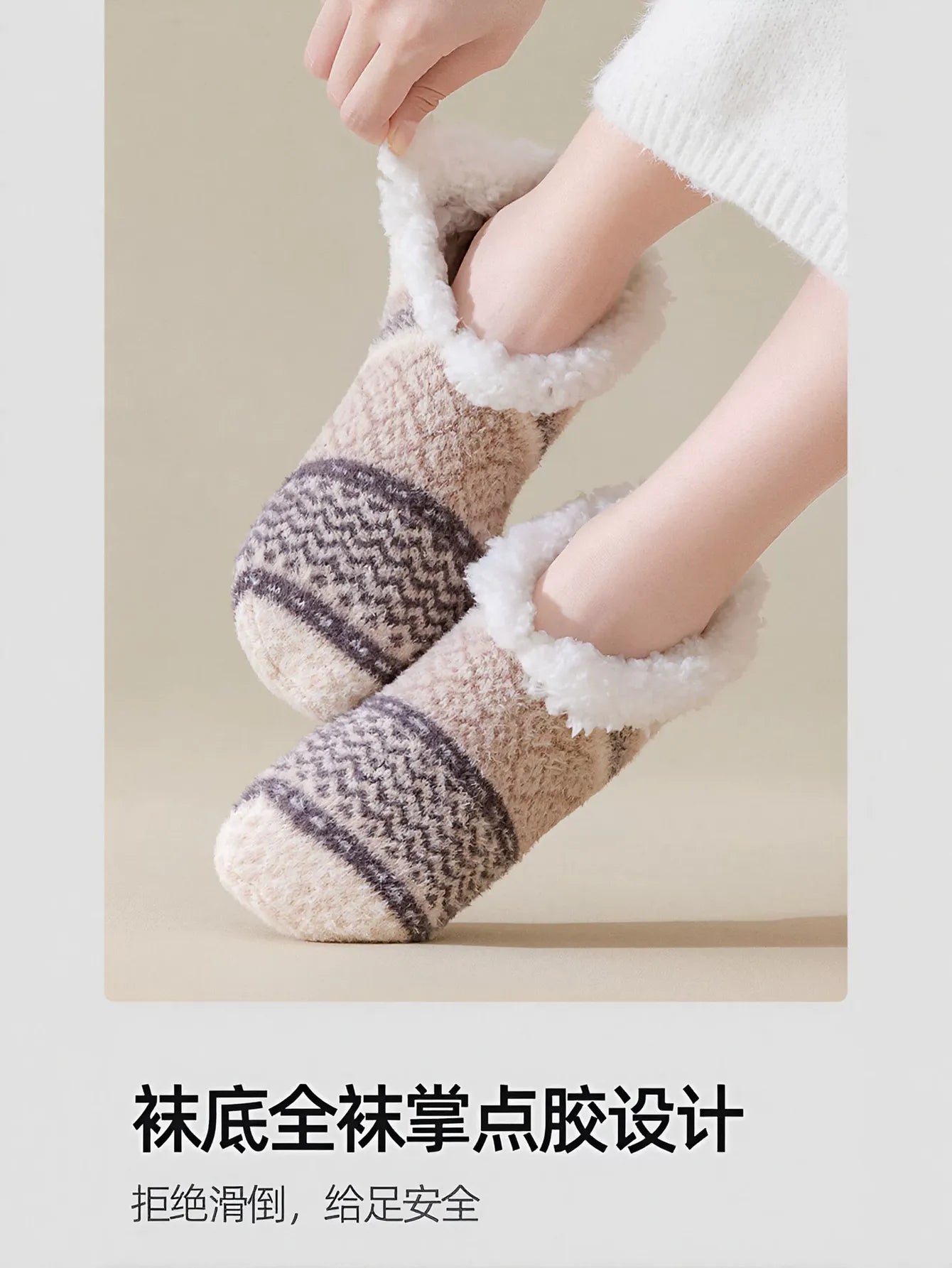 Cozy Non Slip Fuzzy Slipper Socks