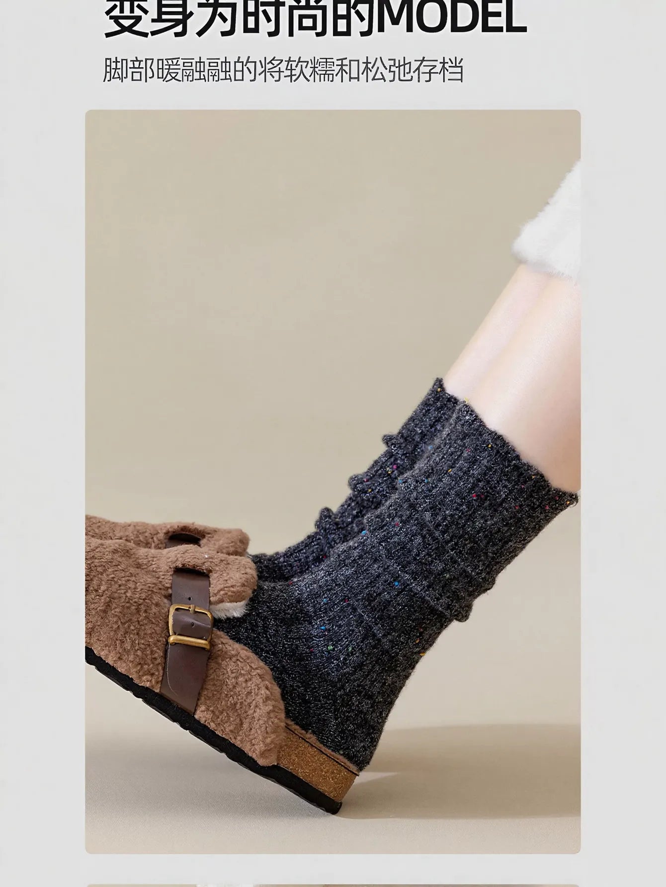 Cozy Soft Ribbed Confetti Socks
