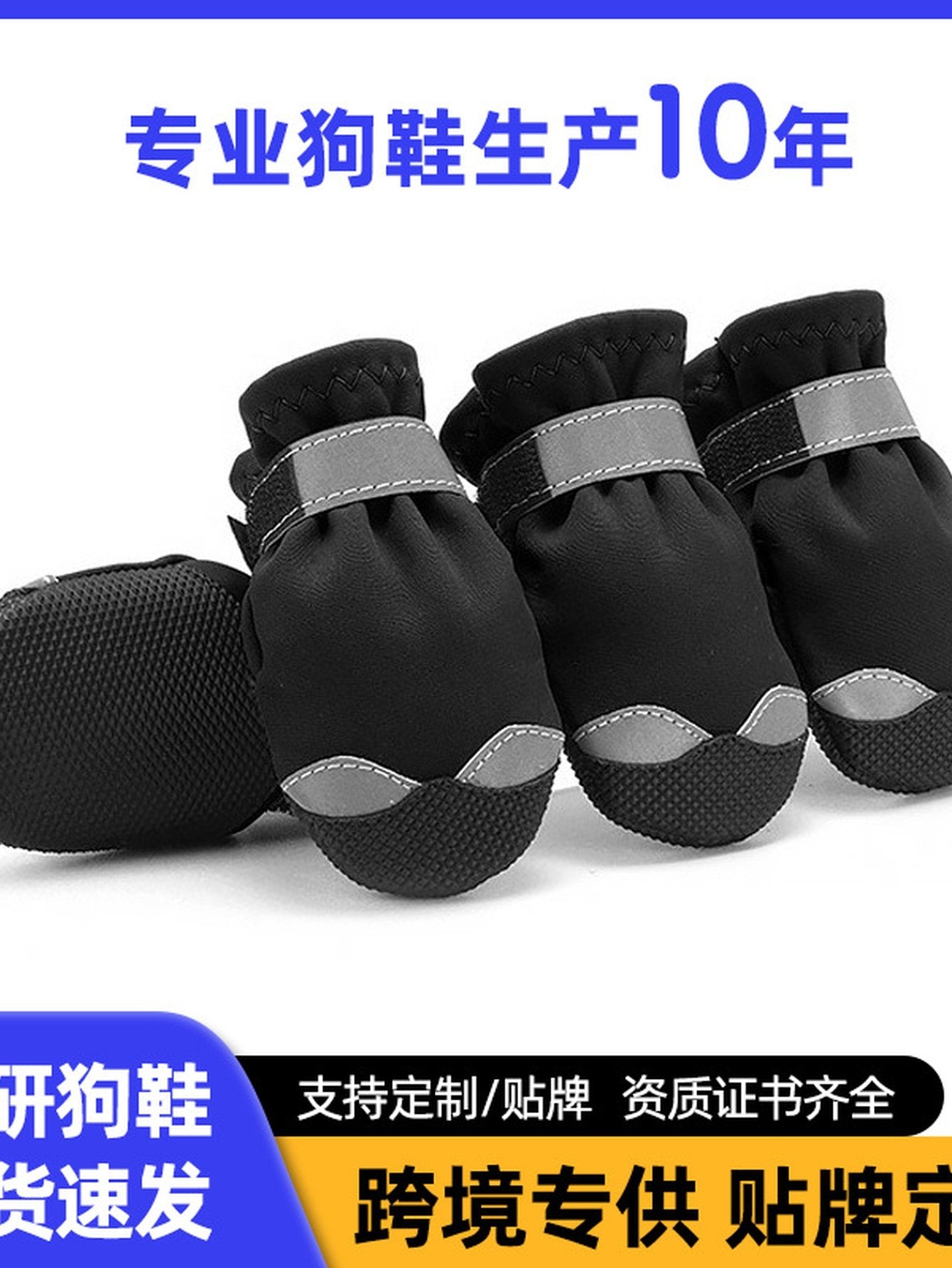 Waterproof Non Slip Reflective Dog Shoes