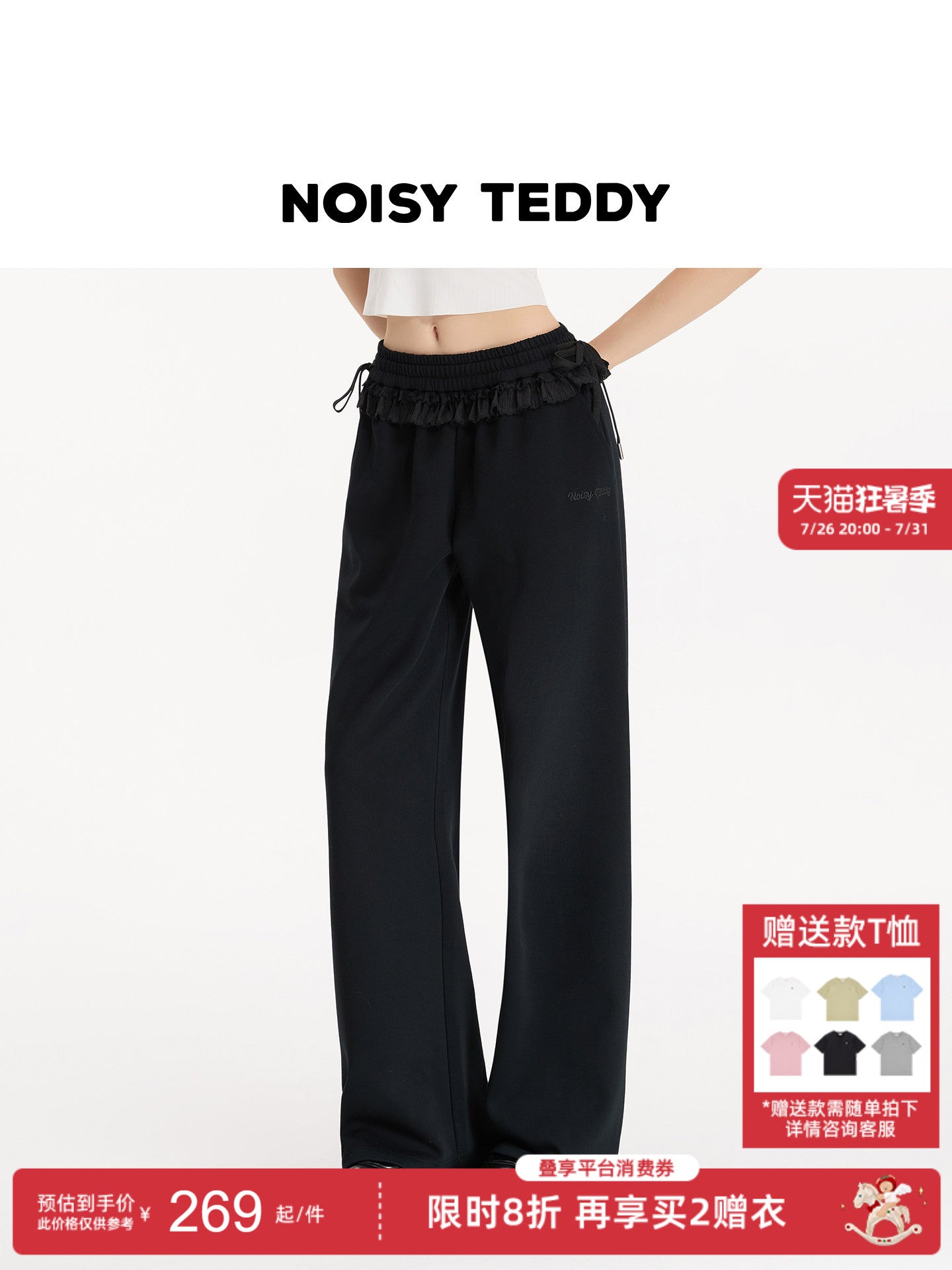 Cozy Bow Detail Wide Leg Pants