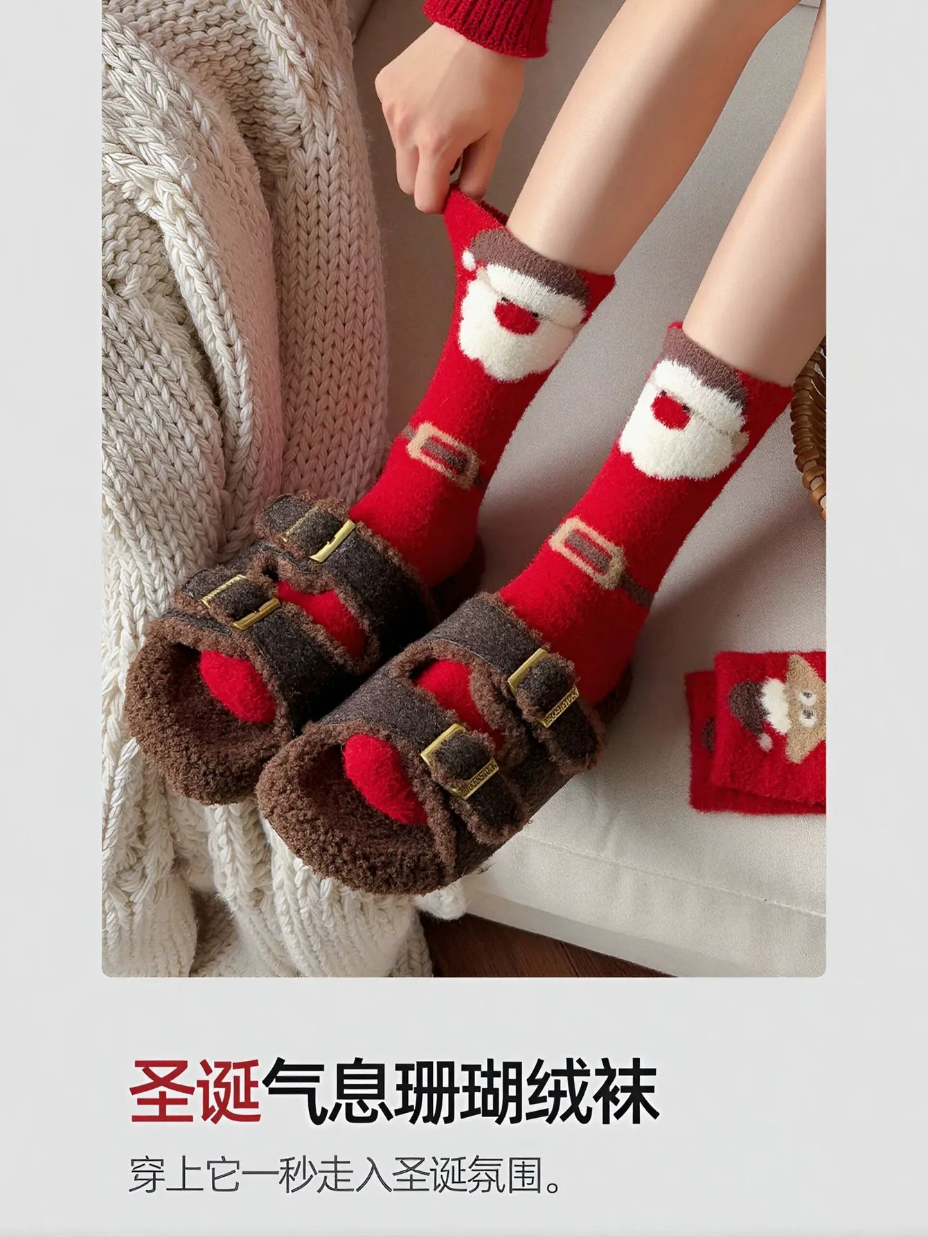 Cozy Fuzzy Santa Christmas Socks