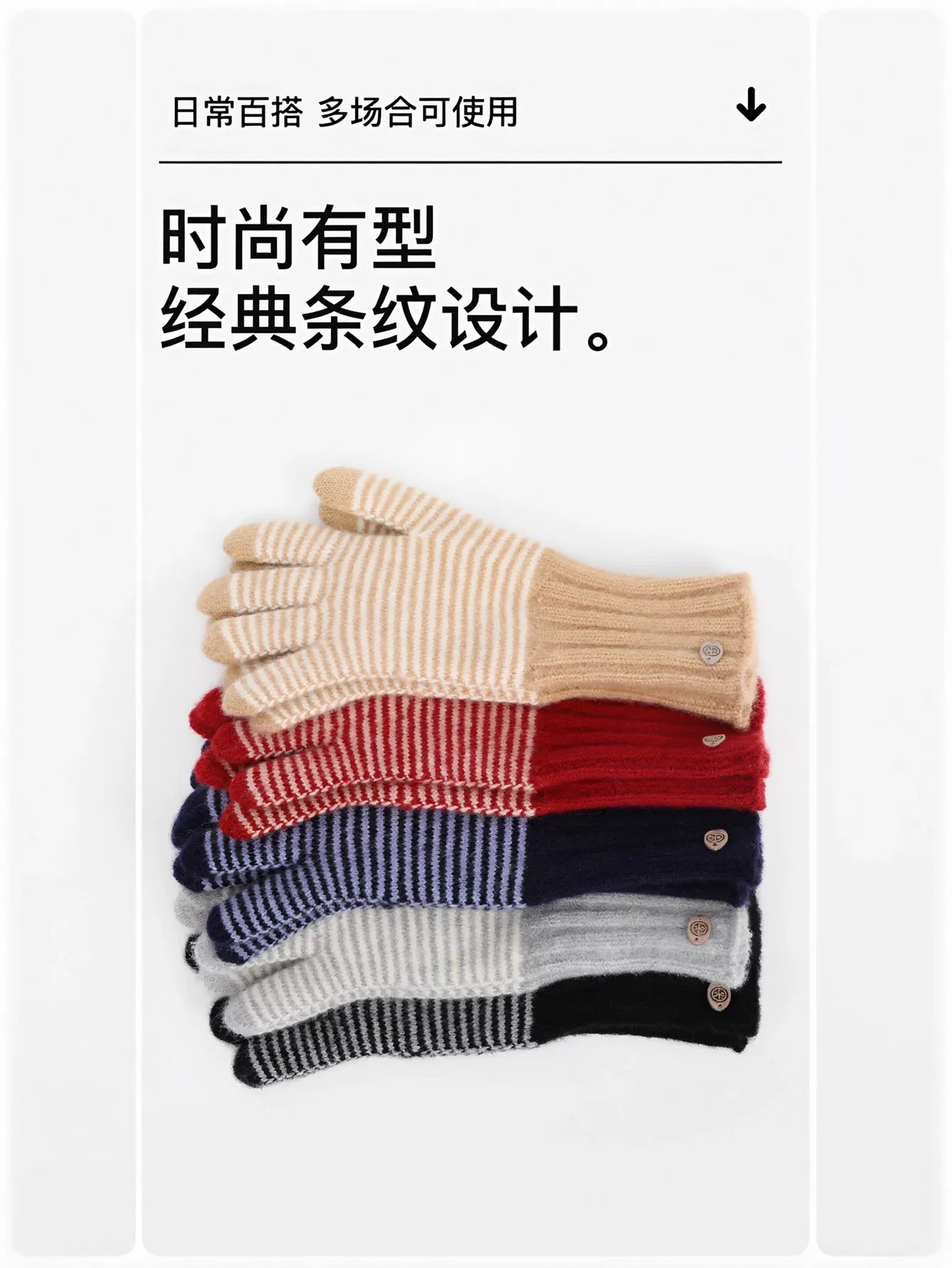 Cozy Striped Soft Knit Gloves
