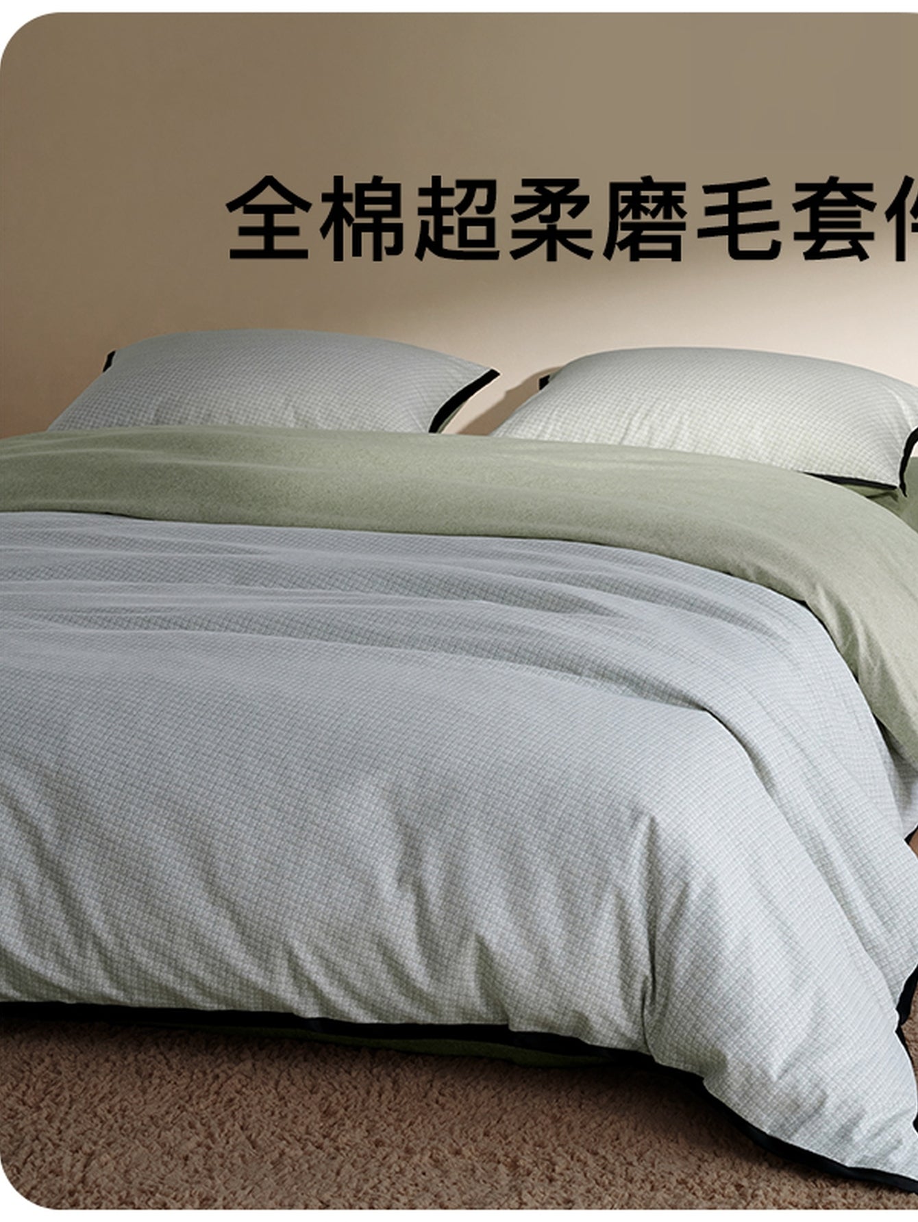 Ultra Soft Brushed Cotton Bedding Set