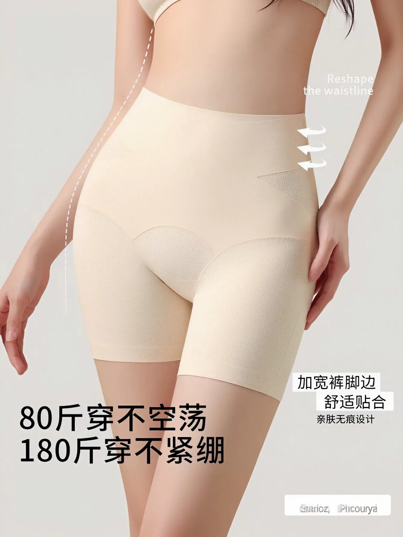 Seamless High Waisted Tummy Control Panties