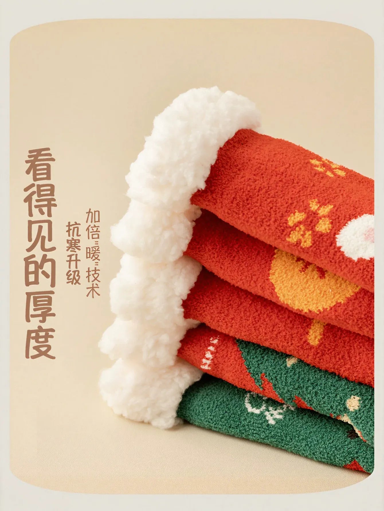 Cozy Fuzzy Plush Warm Crew Socks