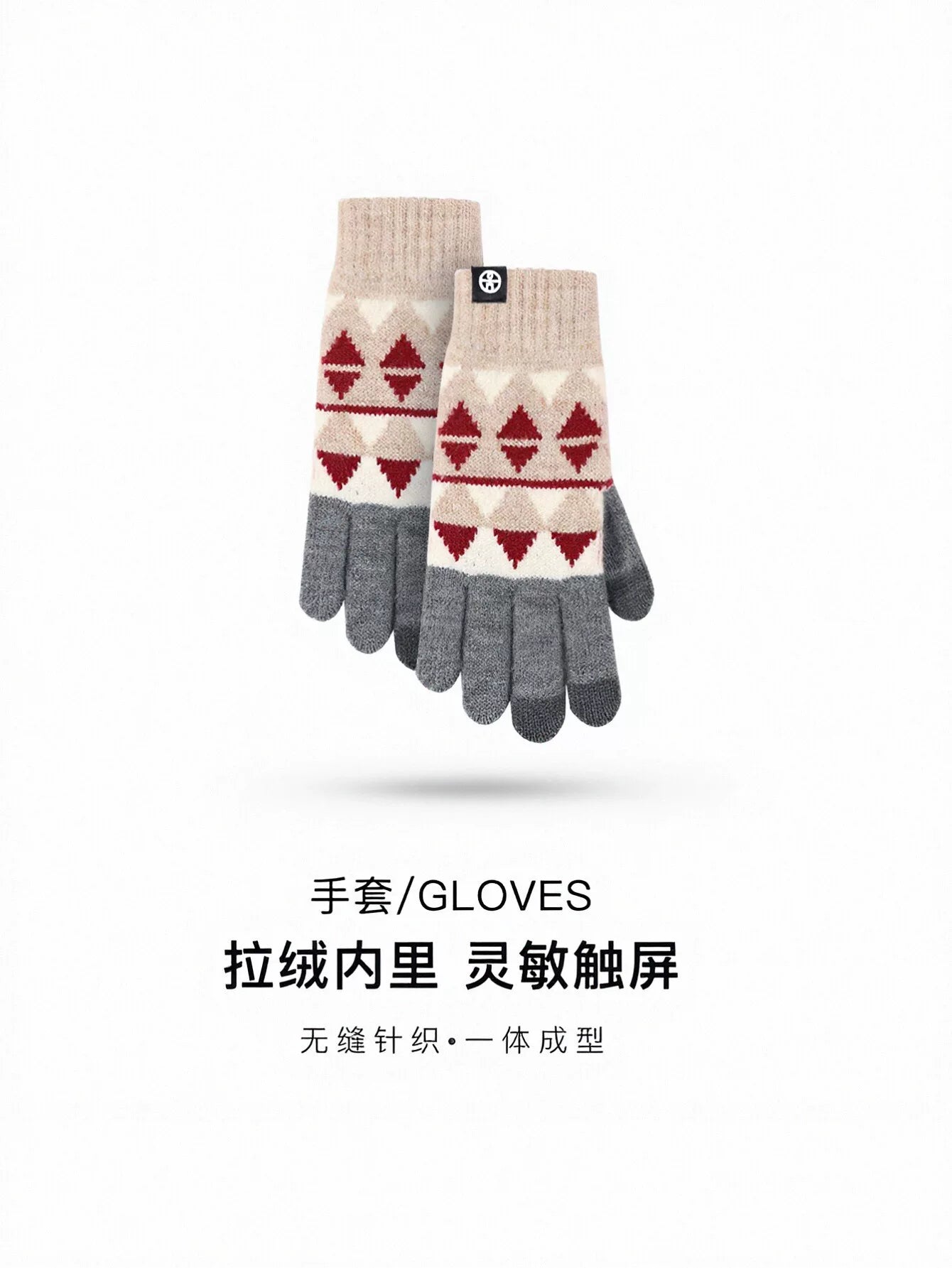 Cozy Geometric Pattern Winter Gloves