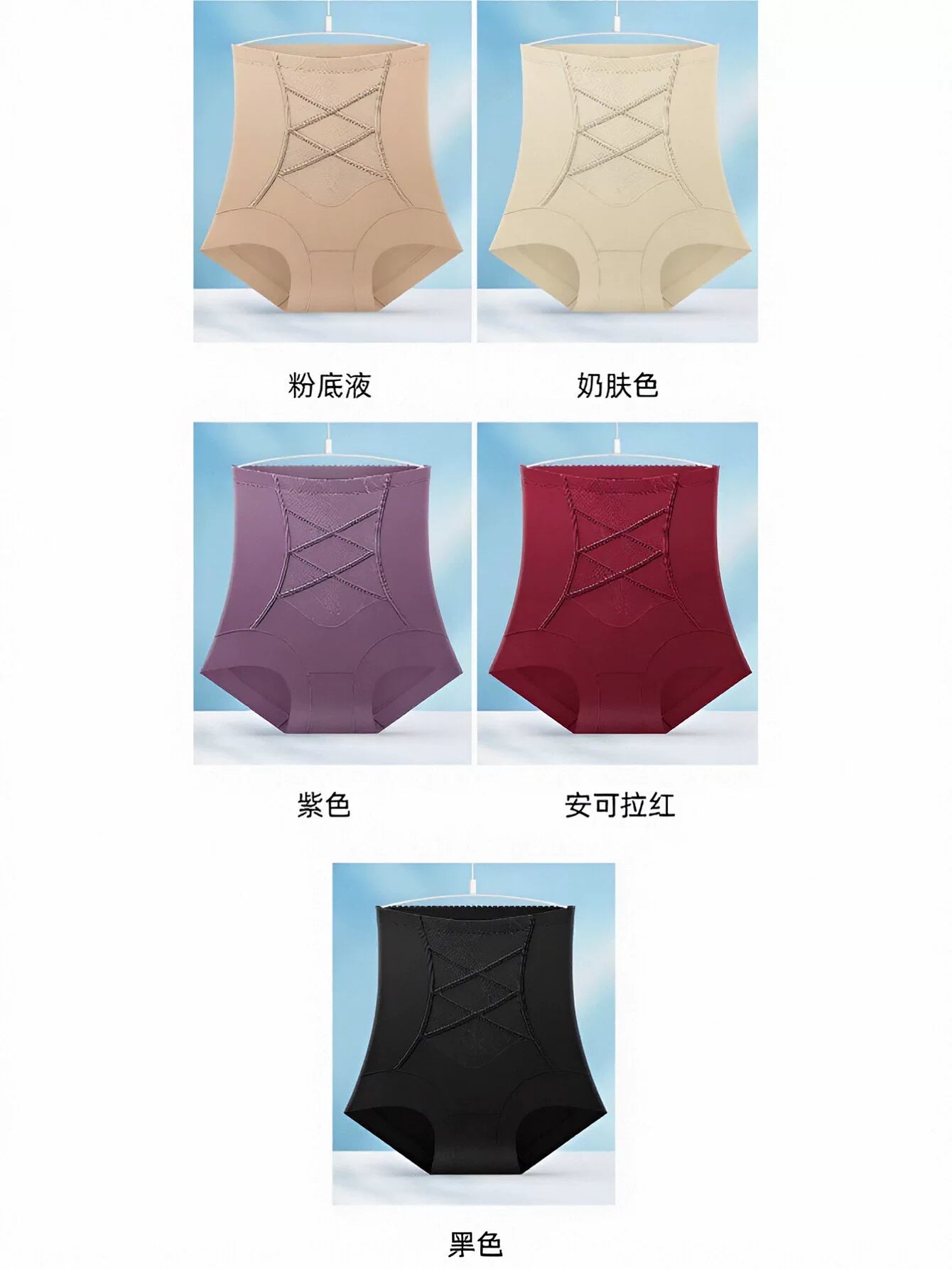High Waisted Tummy Control Panties
