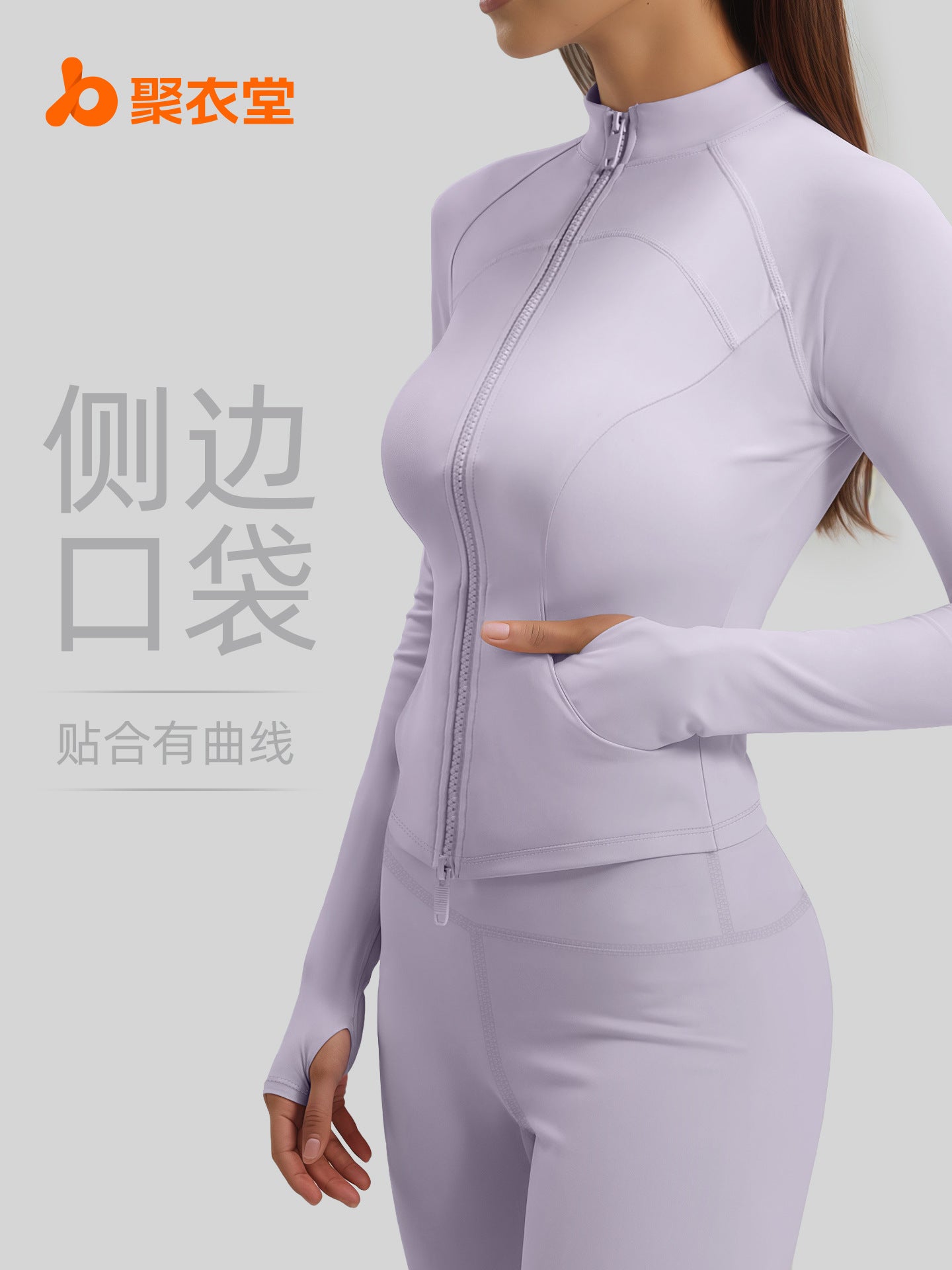Slim Fit Thumbhole Athletic Jacket