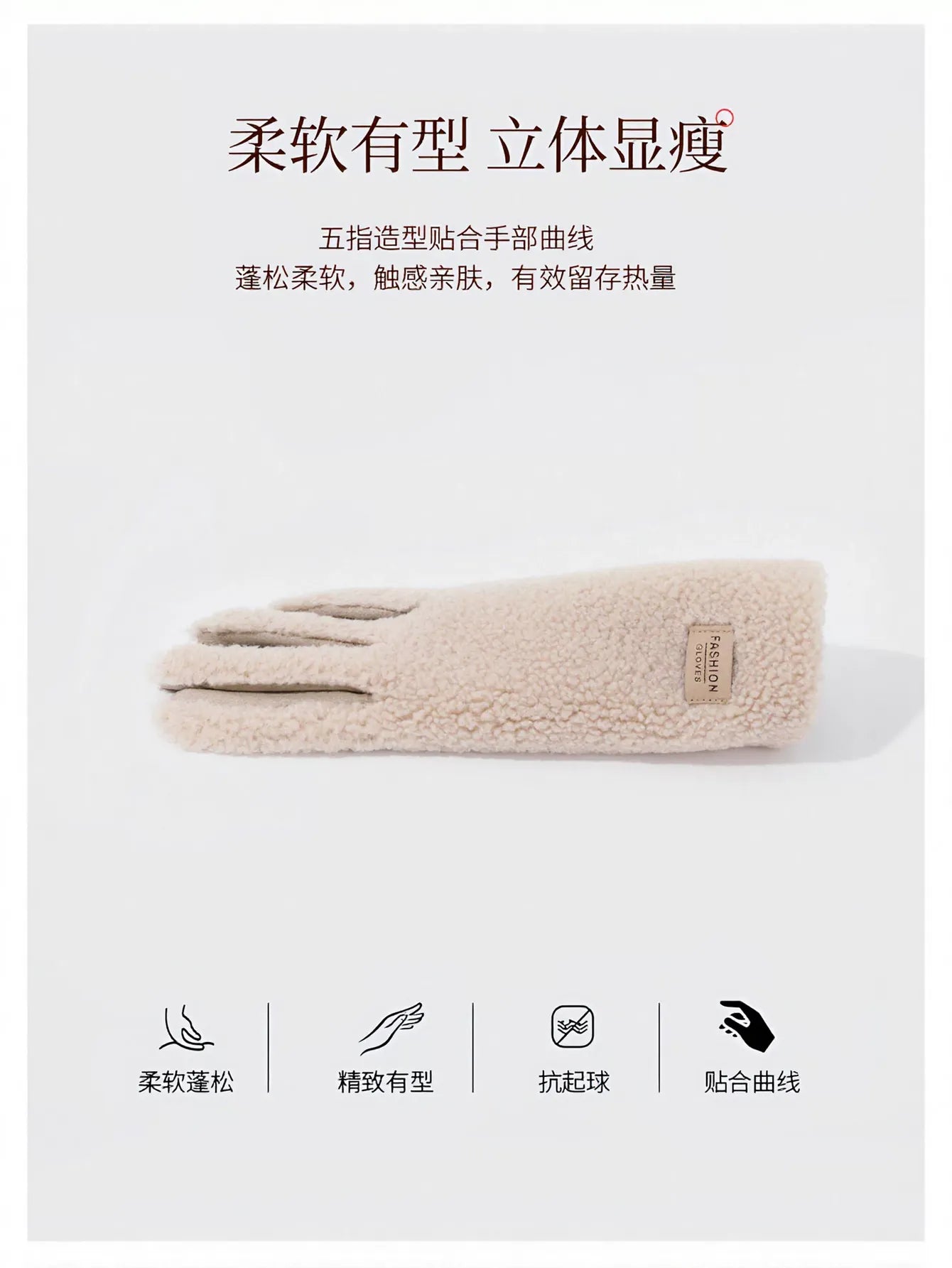 Cozy Thermal Faux Shearling Gloves
