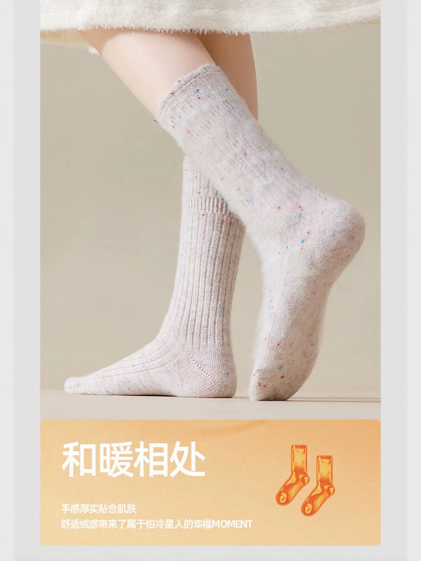 Cozy Soft Ribbed Confetti Socks