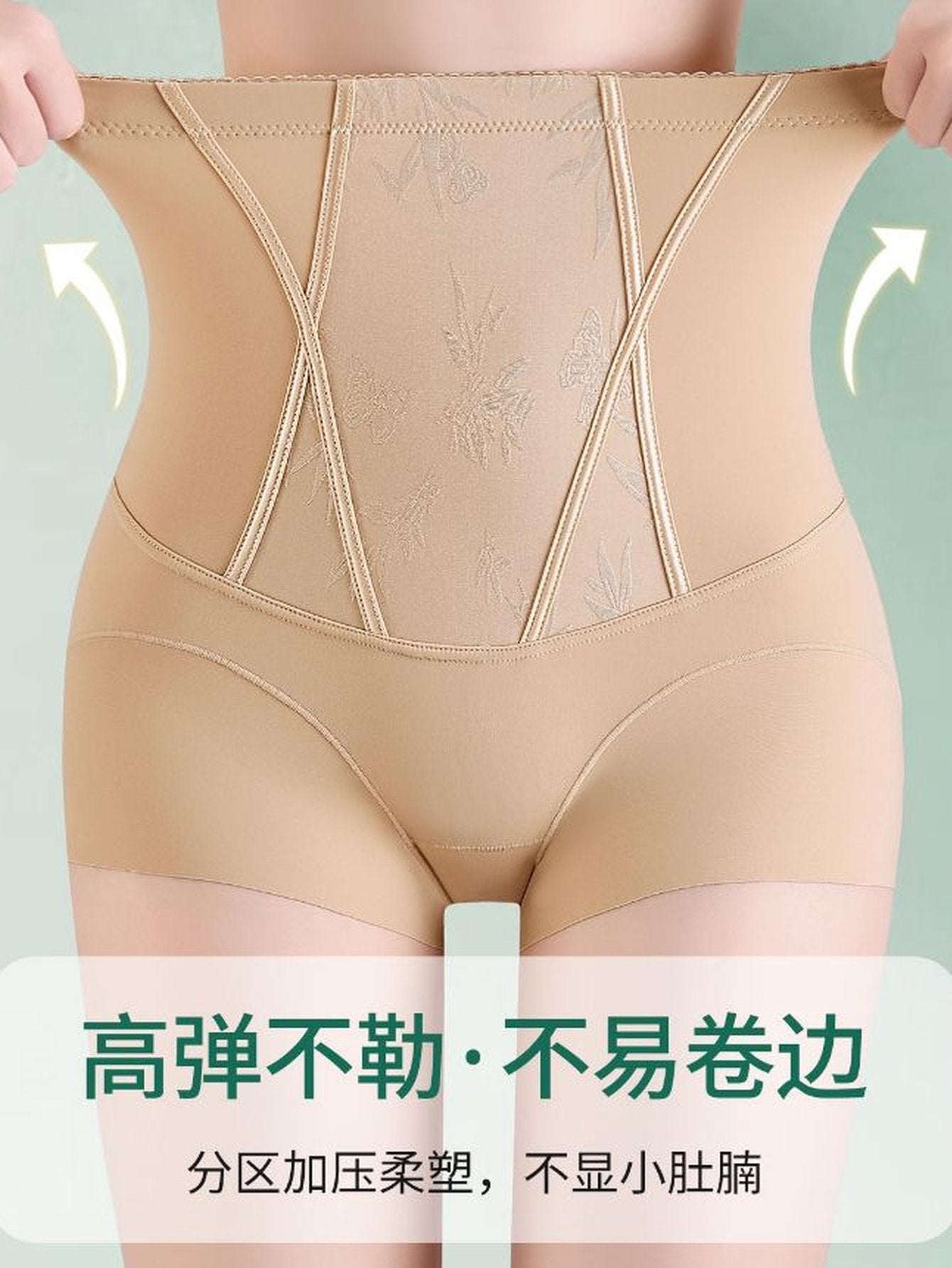 High Waisted Tummy Control Panties
