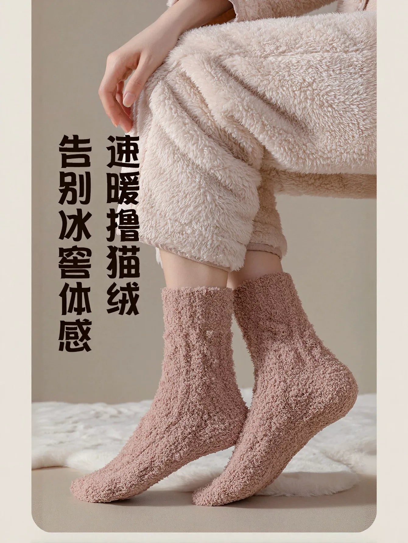 Cozy Plush Cable Knit Socks