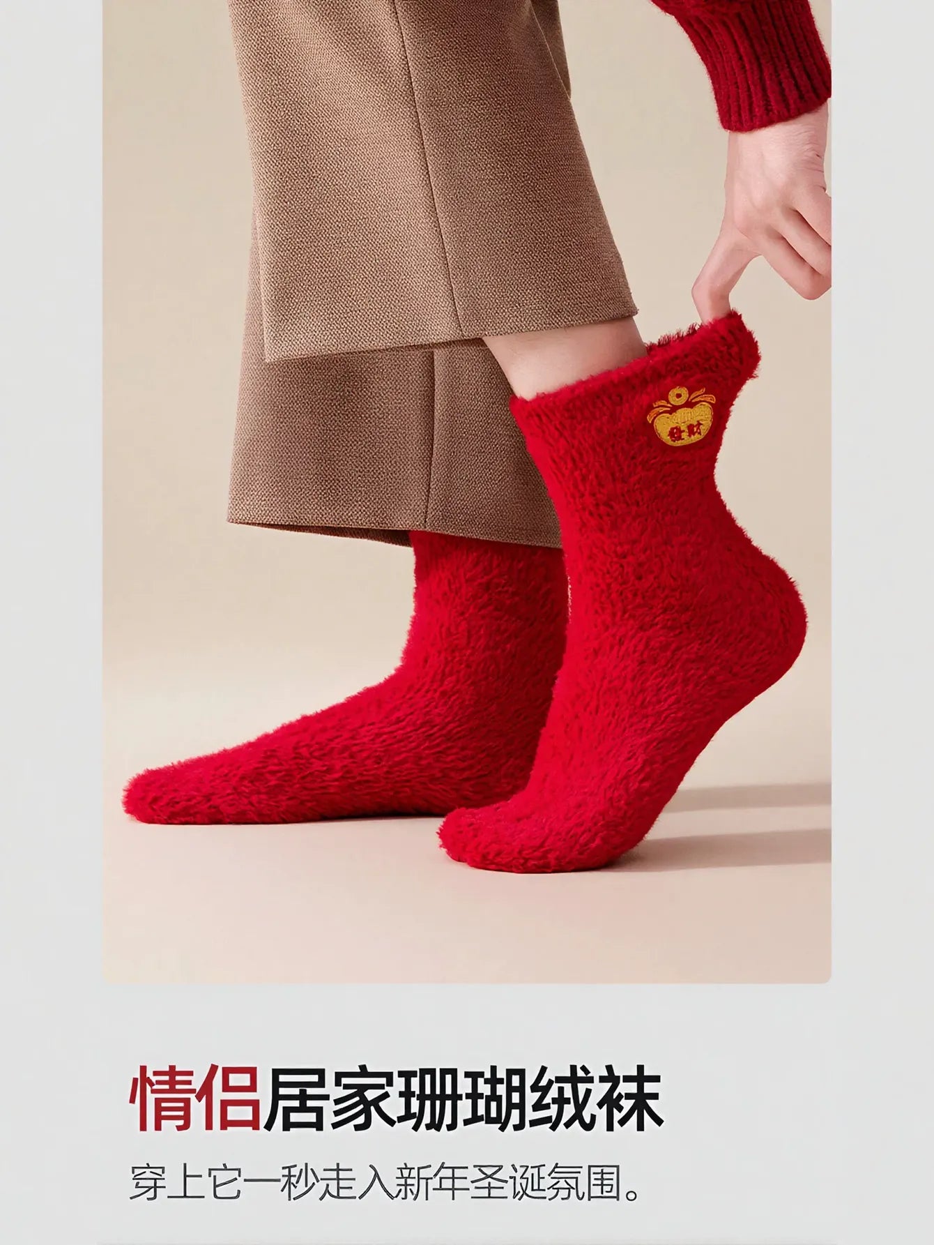 Cozy Fuzzy Christmas Holiday Socks