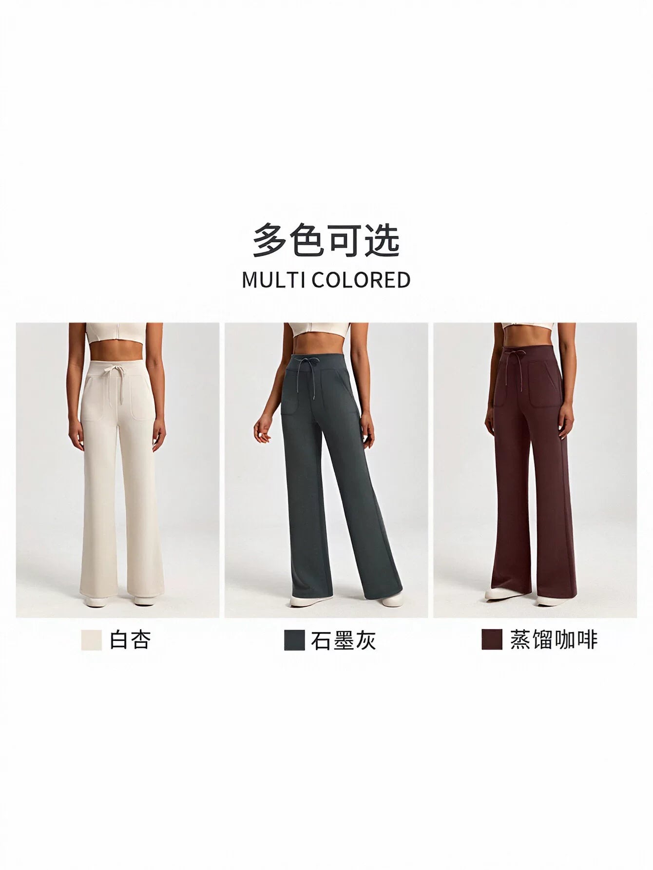 High Waisted Drawstring Wide Leg Yoga Pants