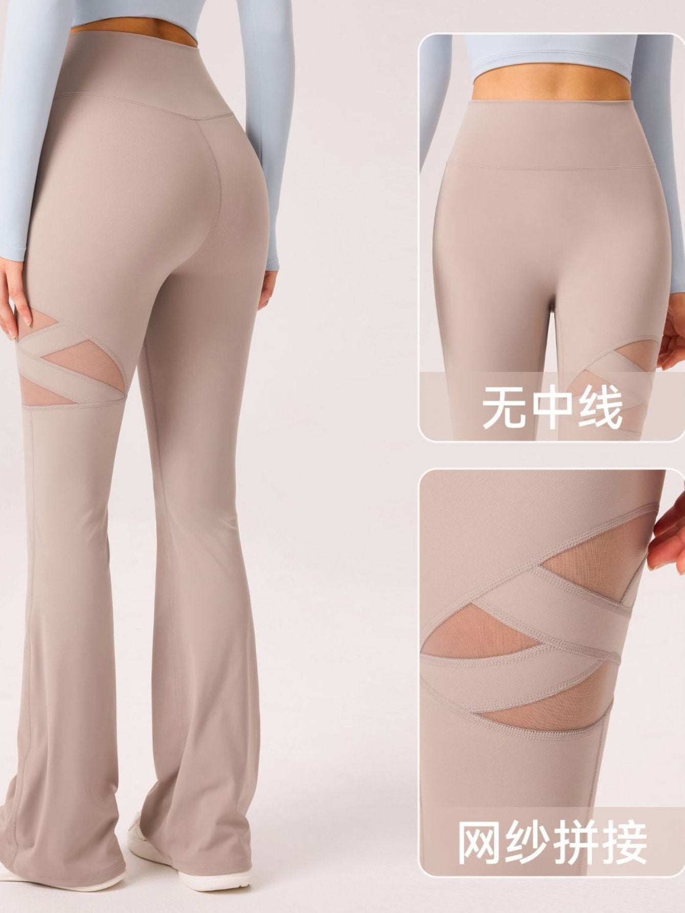 High Waisted Cutout Flare Yoga Pants