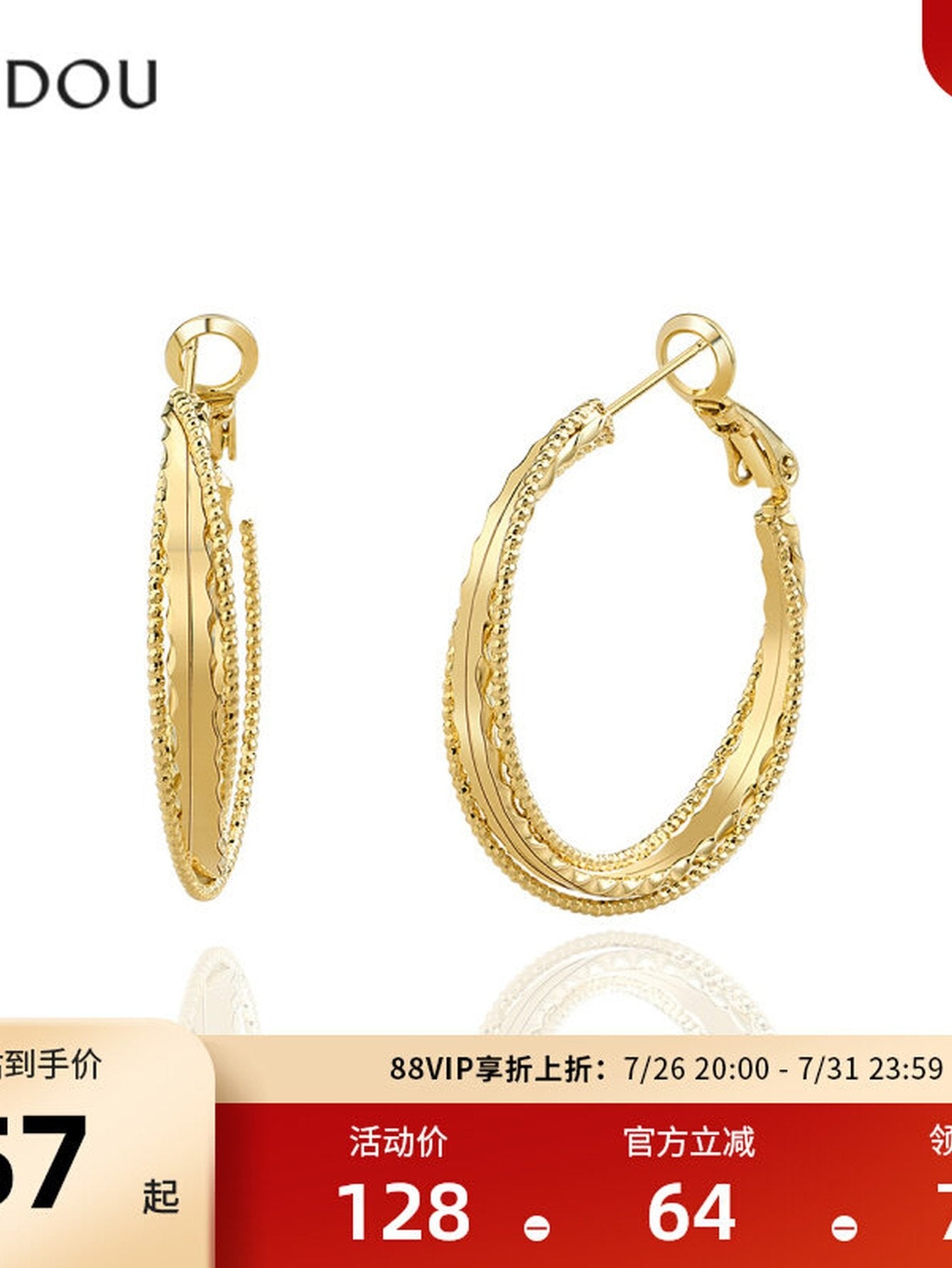 Textured Gold Minimalist Hoop Earrings