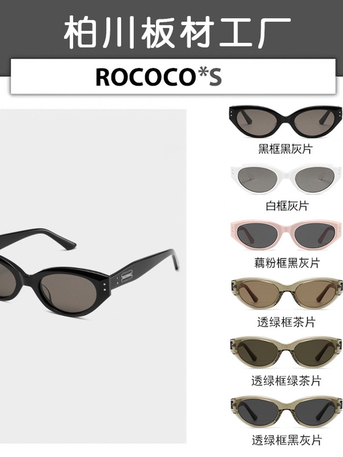 Vintage Oval Black Frame Sunglasses