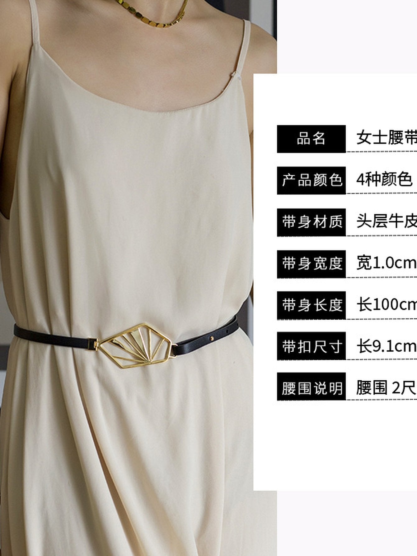 Elegant Gold Geometric Skinny Belt