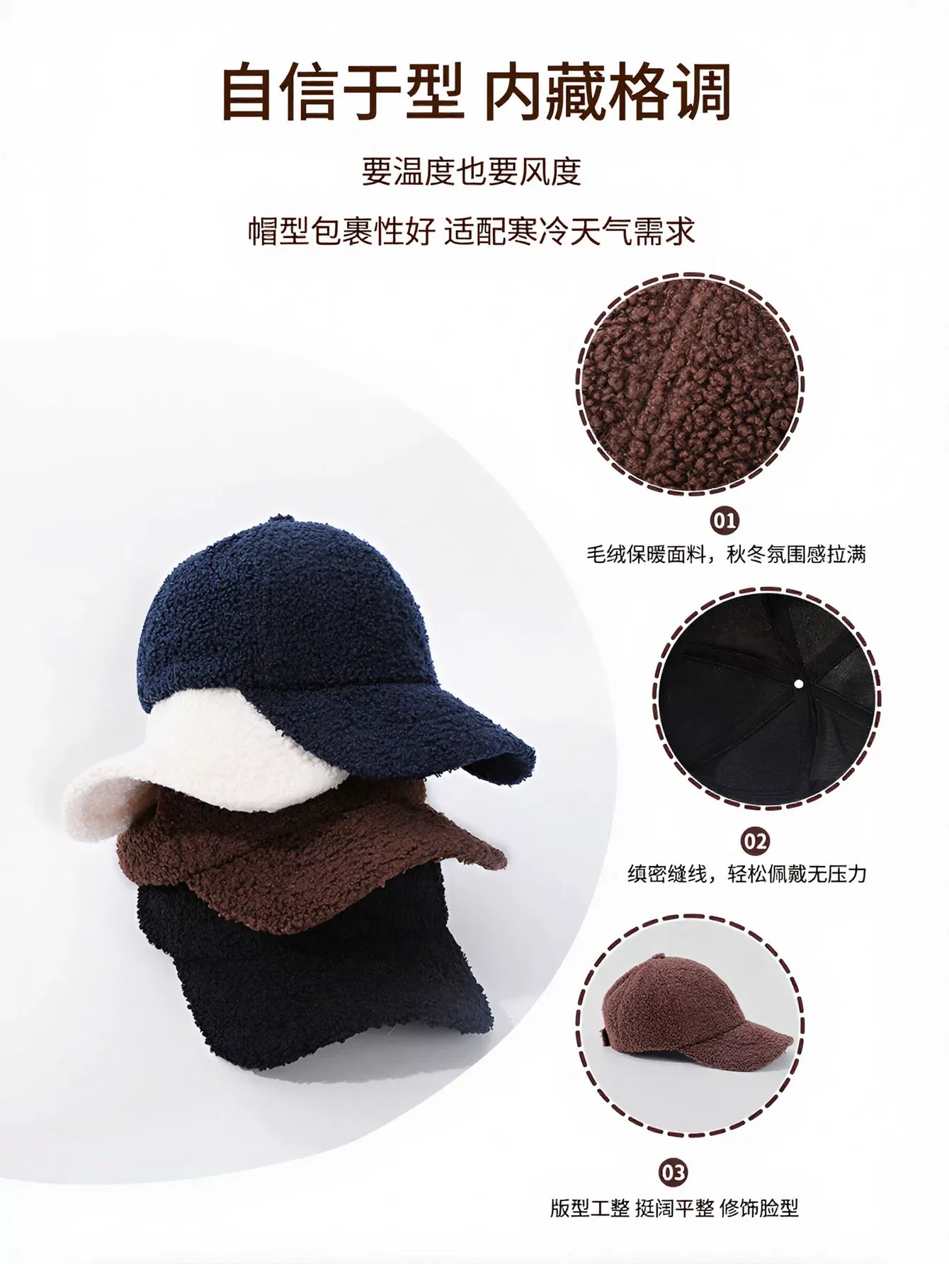 Cozy Fuzzy Fleece Baseball Hat