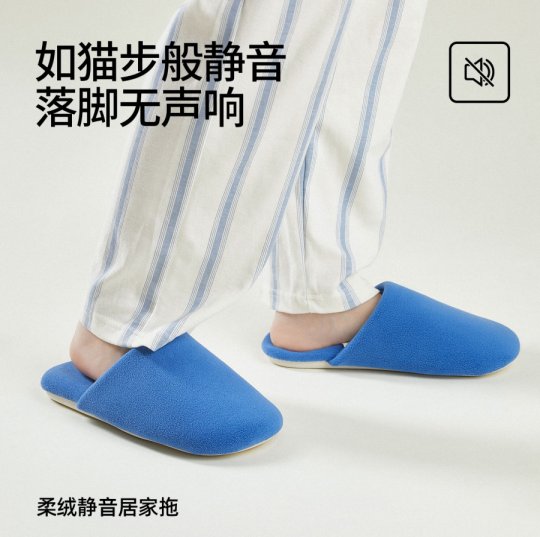 Ultra Soft Silent House Slippers