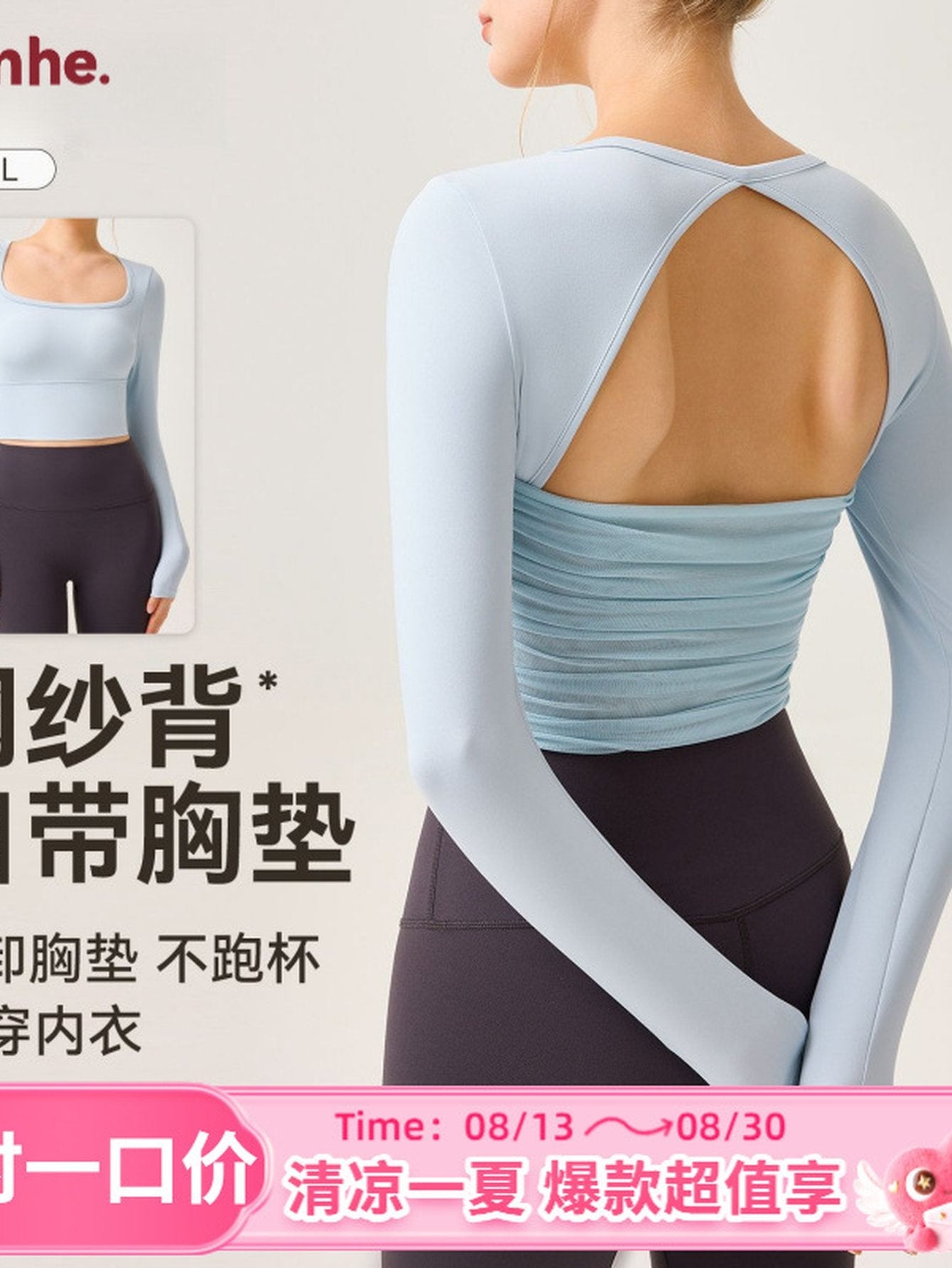 Open Back Ruched Long Sleeve Tee