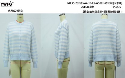 Soft Striped Button Down Cardigan